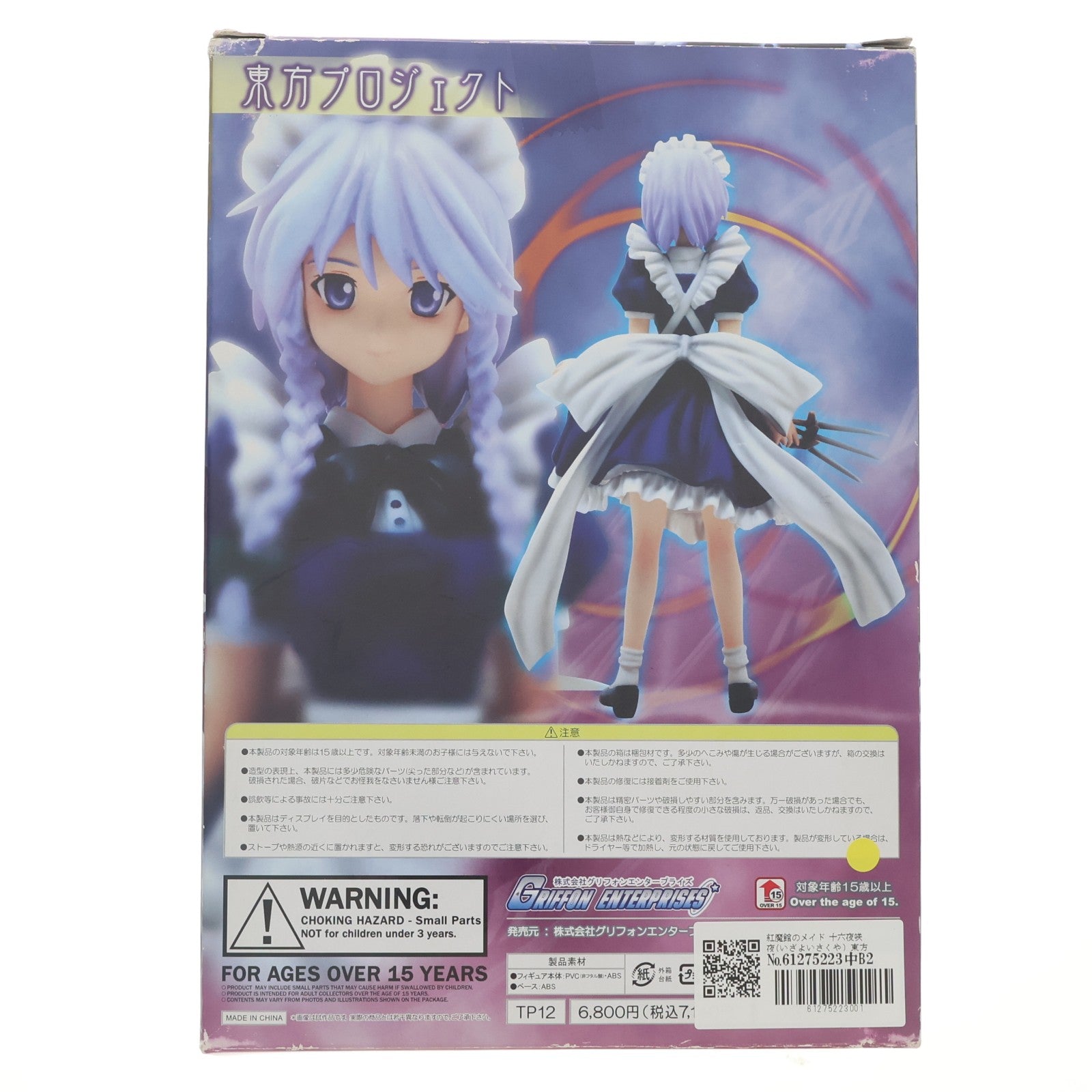 【中古即納】[FIG] 紅魔館のメイド 十六夜咲夜(いざよいさくや) 東方Project 1/8 完成品 フィギュア グリフォンエンタープライズ(20090930)