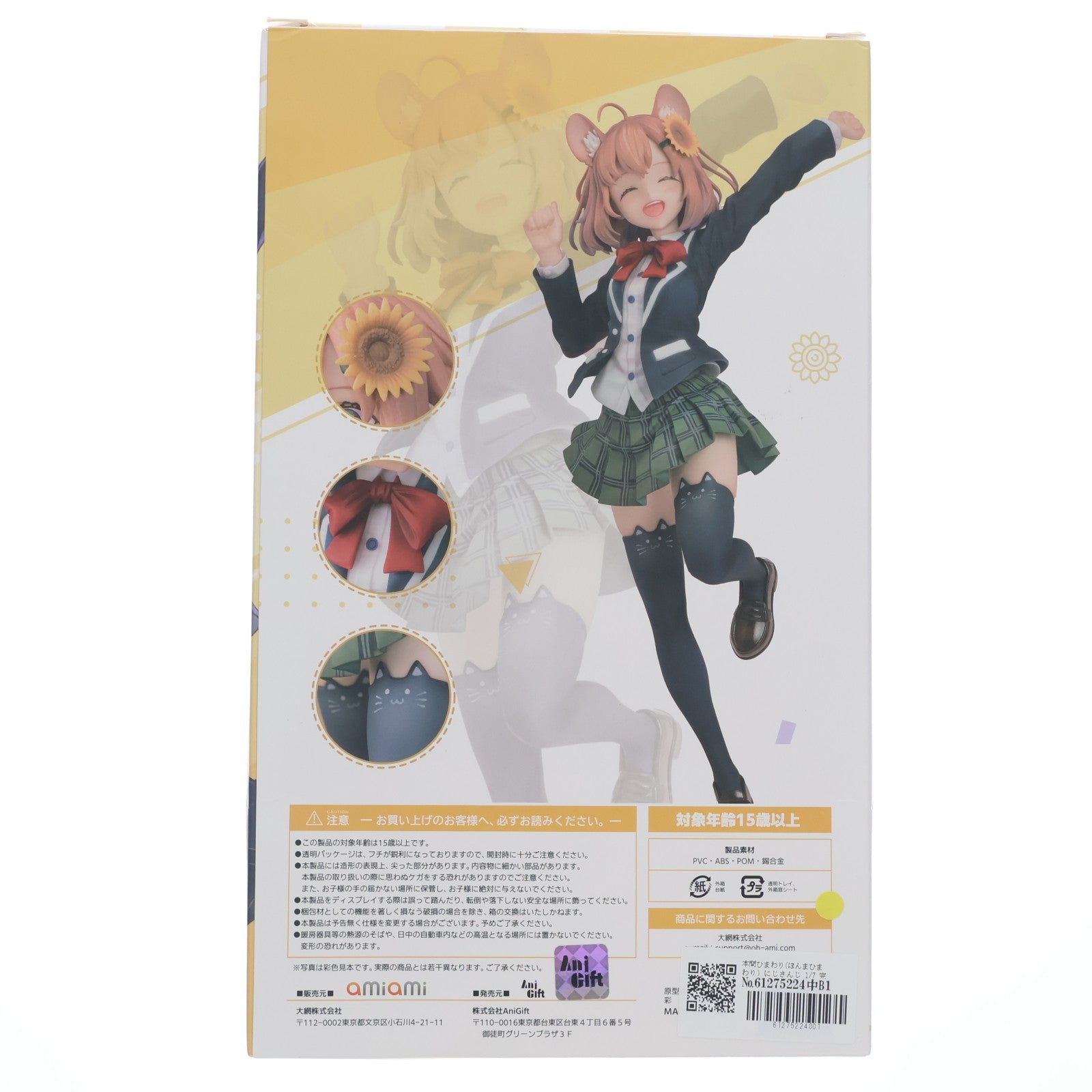 【中古即納】[FIG] 本間ひまわり(ほんまひまわり) にじさんじ 1/7 完成品 フィギュア AniGift(アニギフト)(20220717)