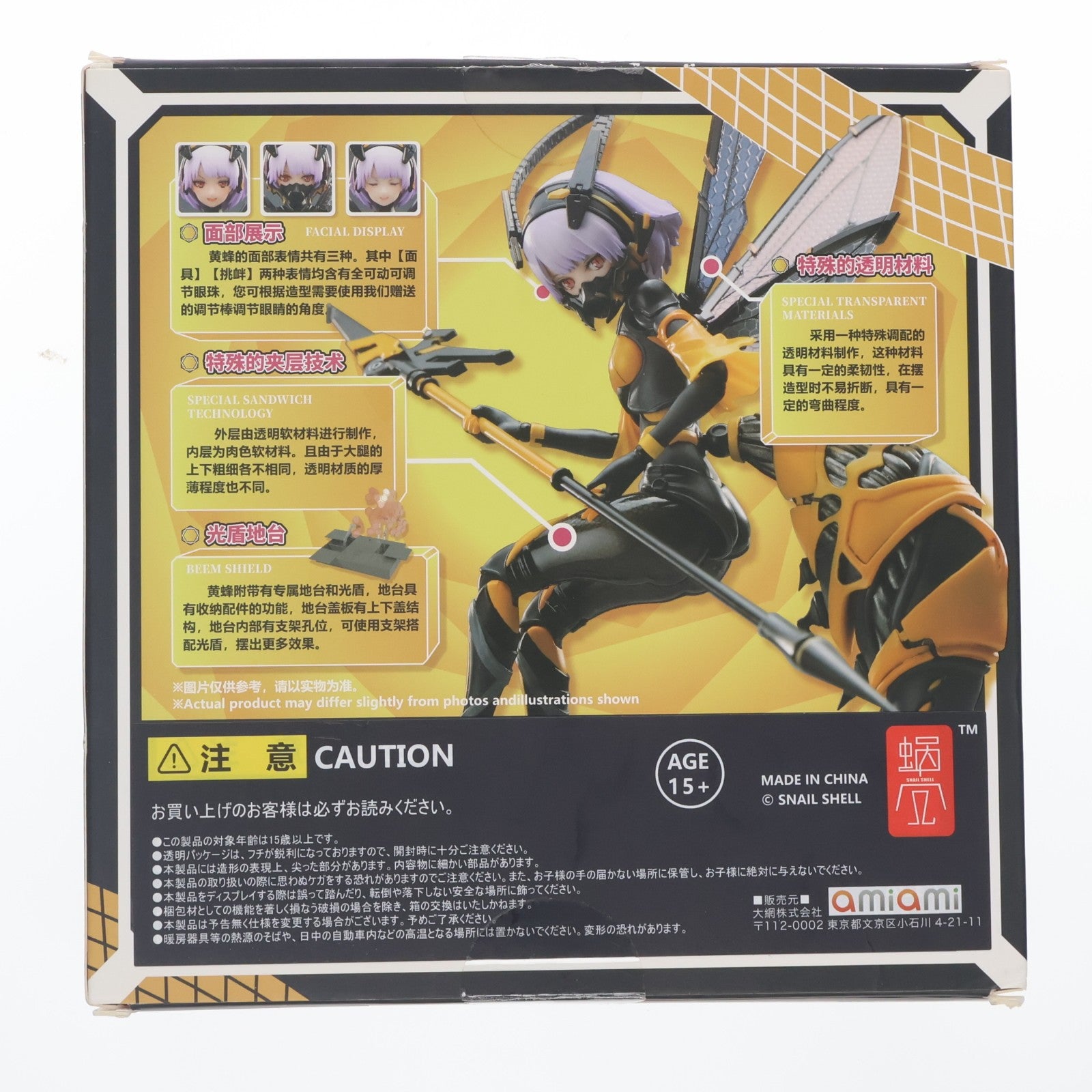 【中古即納】[FIG] 初回予約特典付属 BEE-03W WASP GIRL(ワスプガール) ブンちゃん 1/12 完成品 可動フィギュア SNAIL SHELL(蝸之殻)(20210708)