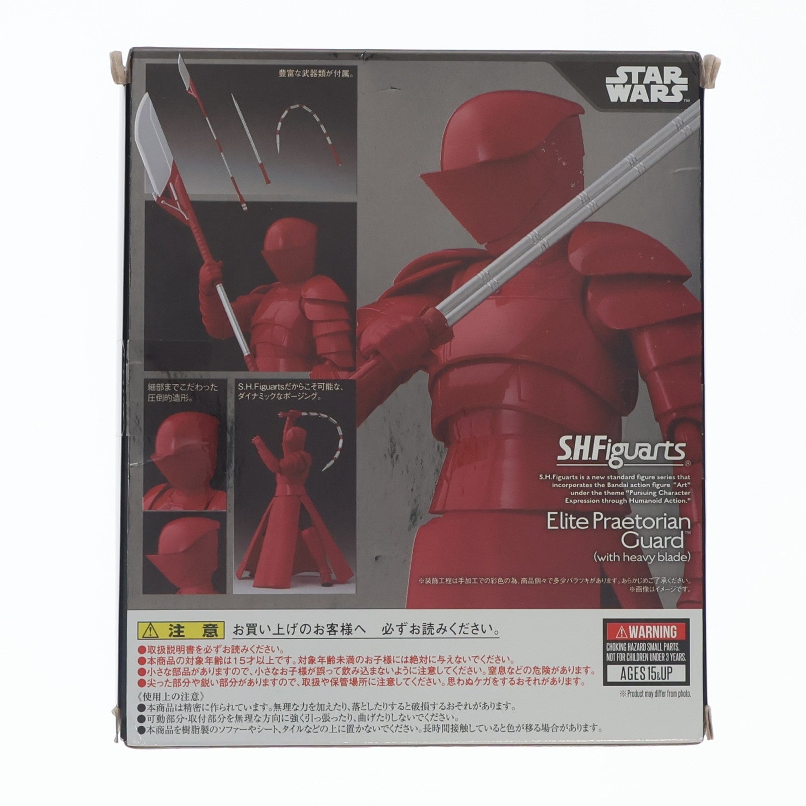【中古即納】[FIG] S.H.Figuarts(フィギュアーツ) エリート・プレトリアン・ガード(ヘビーブレード) STAR WARS(スター・ウォーズ) エピソード8/最後のジェダイ 完成品 可動フィギュア バンダイ(20171111)