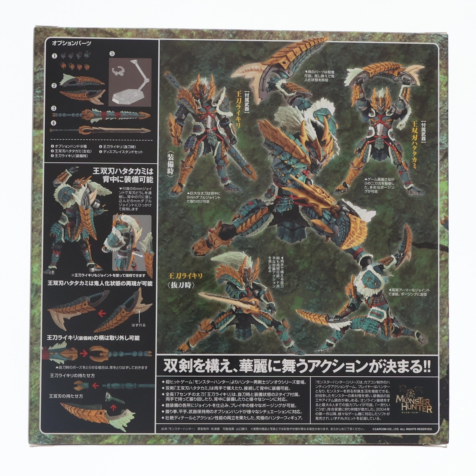 【中古即納】[FIG] リボルテックヤマグチ ハンター男剣士 ジンオウシリーズ モンスターハンター 完成品 可動フィギュア 海洋堂(20220430)