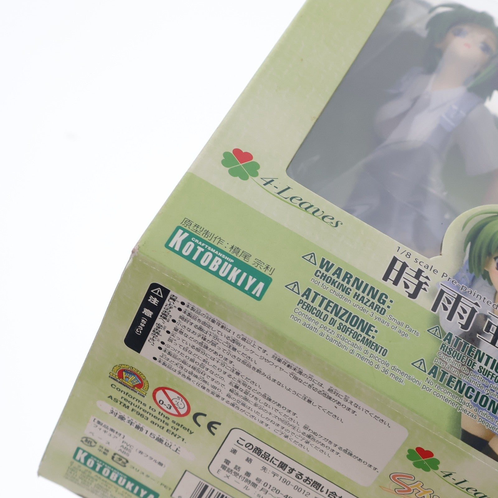 【中古即納】[FIG] 時雨亜沙(しぐれあさ) SHUFFLE!(シャッフル) 1/8 完成品 フィギュア(PP285) コトブキヤ(20081227)
