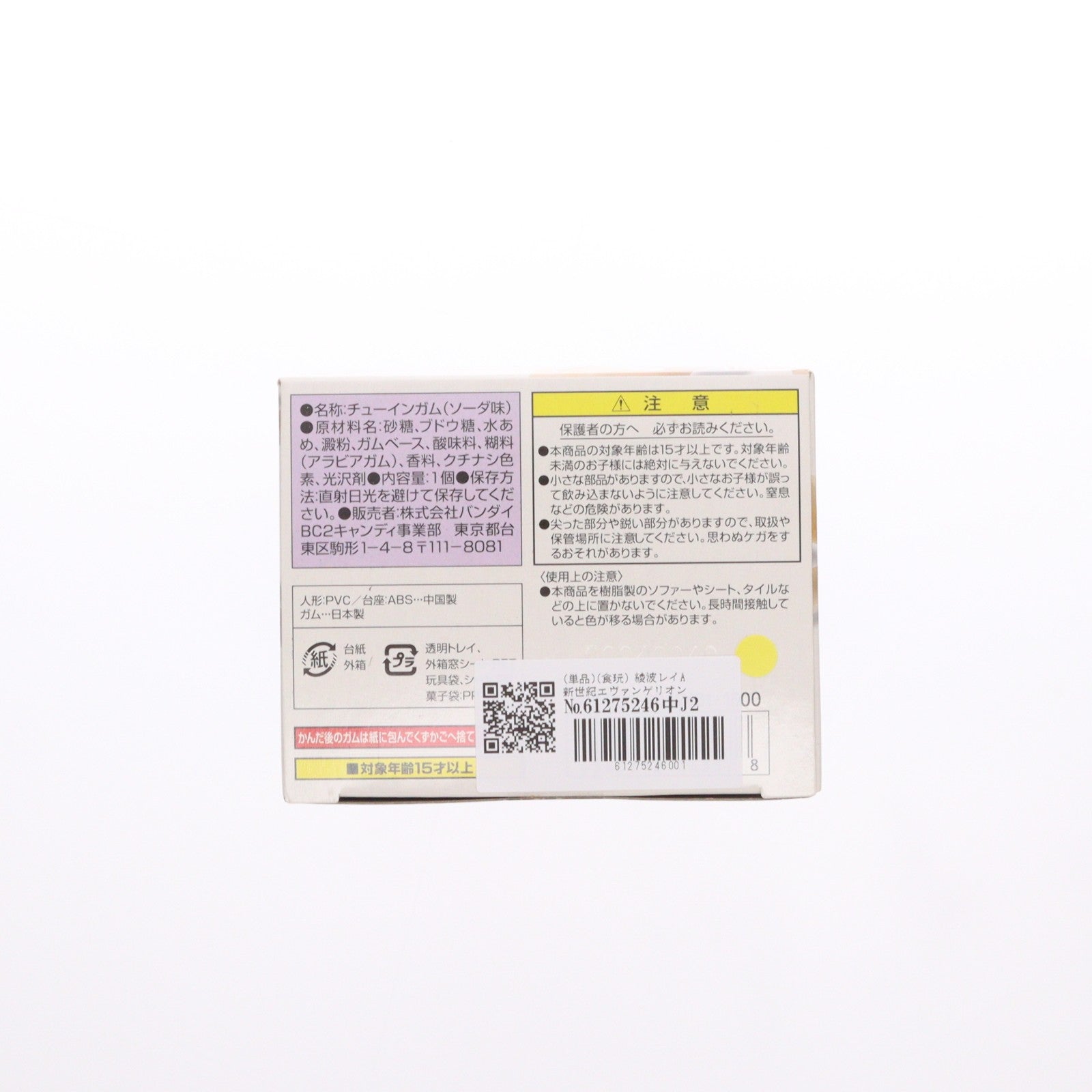 【中古即納】[FIG] (単品)(食玩) 綾波レイA 新世紀エヴァンゲリオン PORTRAITS DX フィギュア バンダイ(20081130)