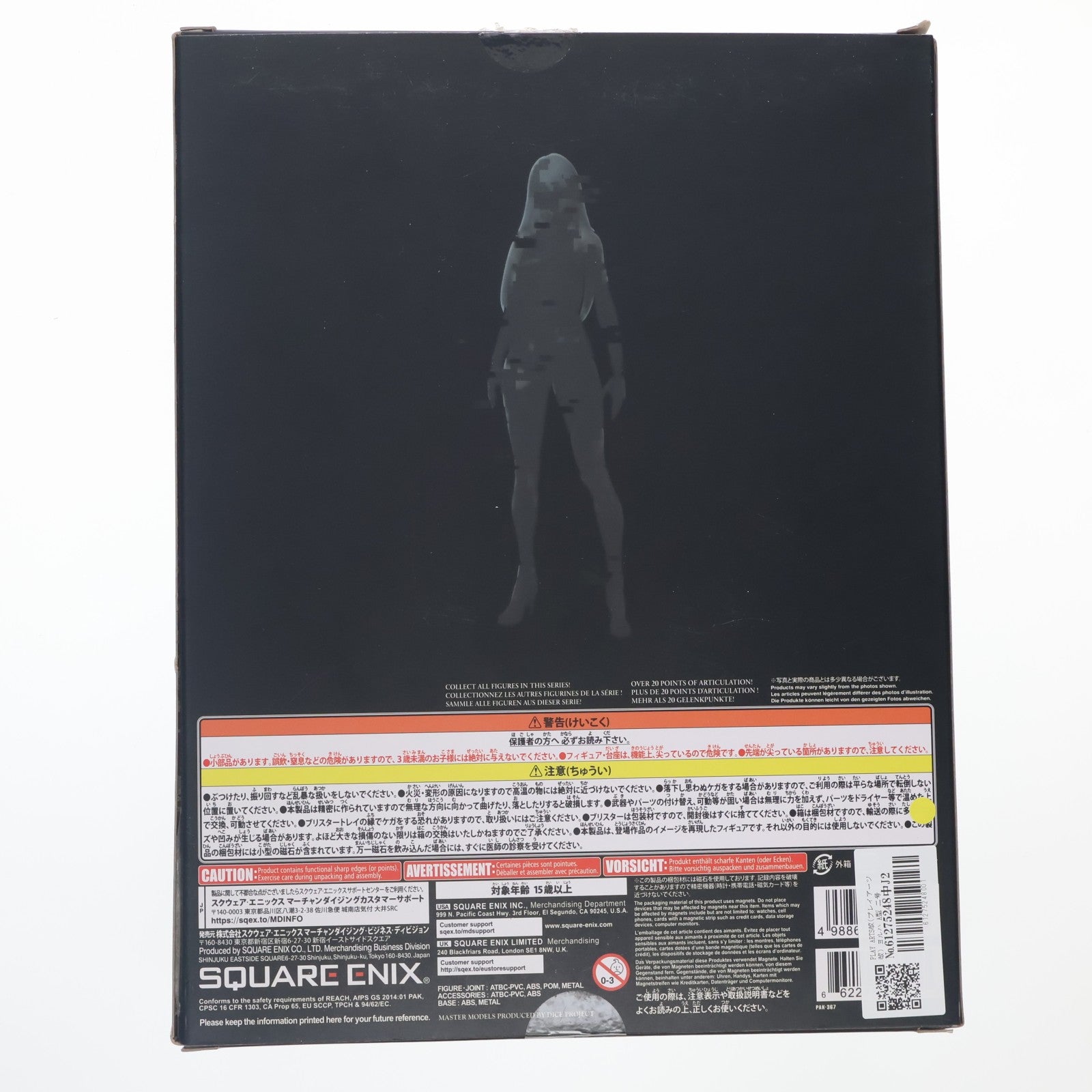 【中古即納】[FIG] PLAY ARTS改(プレイアーツ改) ヨルハ A型 二号 NieR: Automata(ニーア オートマタ) 完成品 可動フィギュア スクウェア・エニックス(20210924)