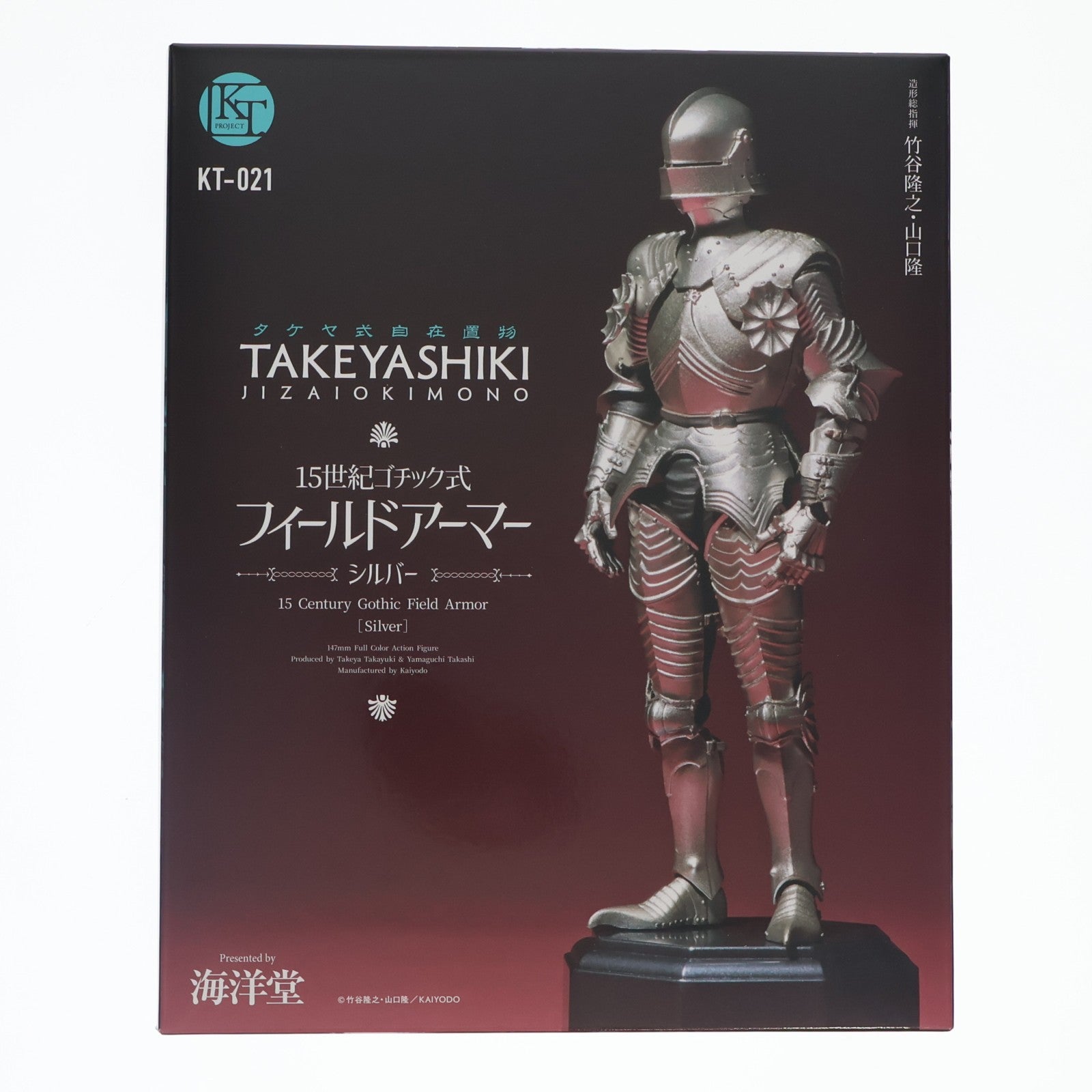 【中古即納】[FIG] KT Project KT-021 タケヤ式自在置物 15世紀ゴチック式フィールドアーマー シルバー 完成品 可動フィギュア 海洋堂(20180825)
