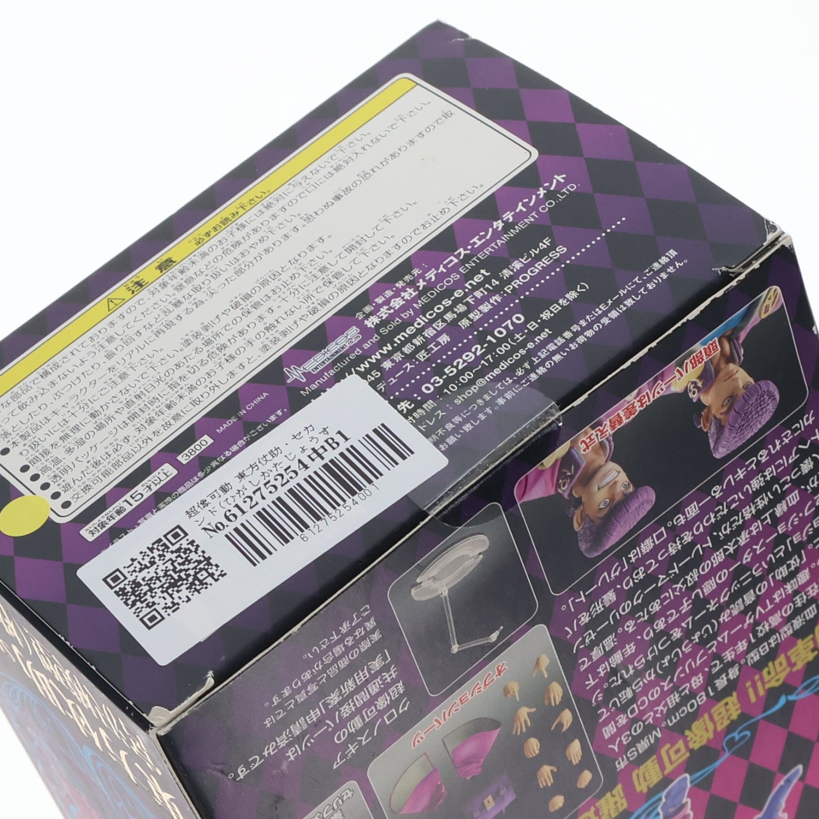 【中古即納】[FIG] 超像可動 東方仗助・セカンド(ひがしかたじょうすけ) 宮沢模型限定版(荒木飛呂彦指定カラー) ジョジョの奇妙な冒険 第4部 ダイヤモンドは砕けない フィギュア メディコス・エンタテインメント(20111120)