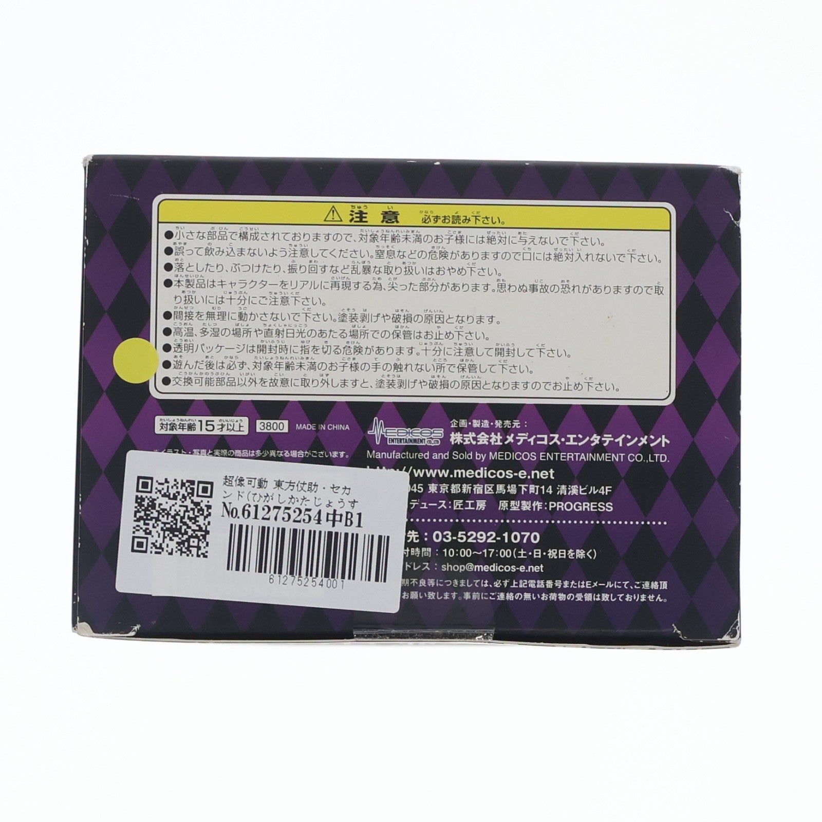 【中古即納】[FIG] 超像可動 東方仗助・セカンド(ひがしかたじょうすけ) 宮沢模型限定版(荒木飛呂彦指定カラー) ジョジョの奇妙な冒険 第4部 ダイヤモンドは砕けない フィギュア メディコス・エンタテインメント(20111120)