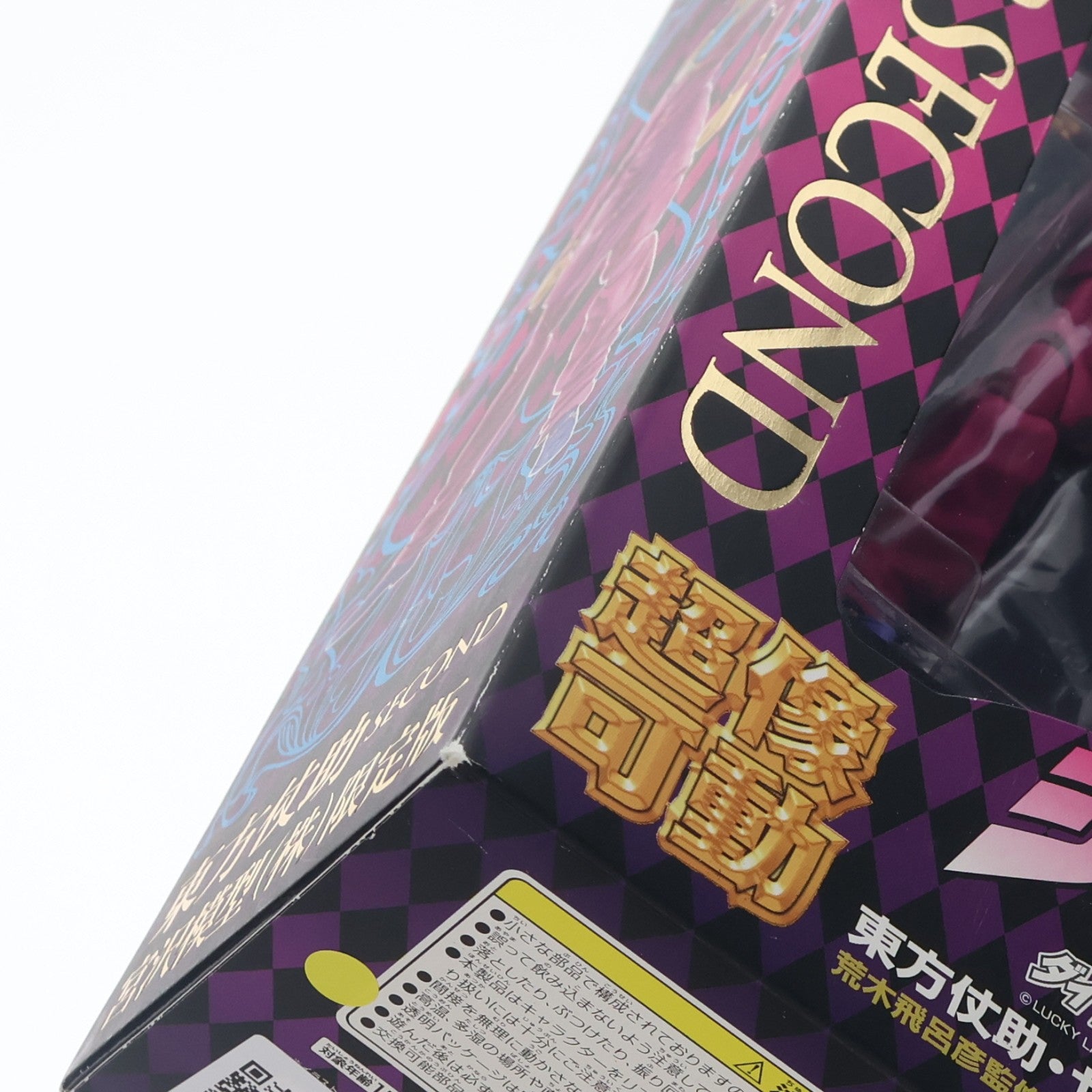 【中古即納】[FIG] 超像可動 東方仗助・セカンド(ひがしかたじょうすけ) 宮沢模型限定版(荒木飛呂彦指定カラー) ジョジョの奇妙な冒険 第4部 ダイヤモンドは砕けない フィギュア メディコス・エンタテインメント(20111120)
