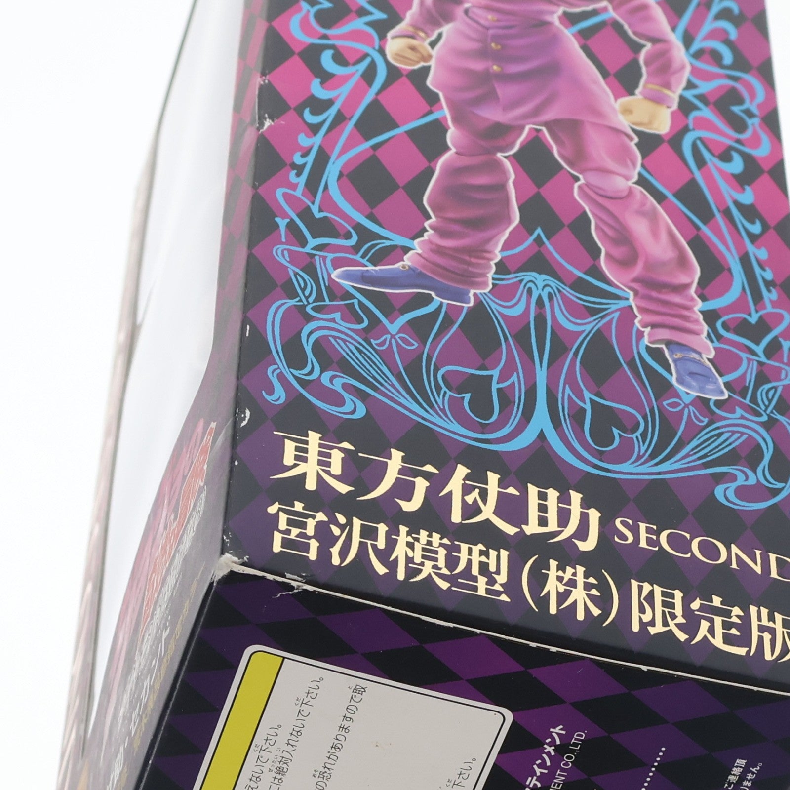 【中古即納】[FIG] 超像可動 東方仗助・セカンド(ひがしかたじょうすけ) 宮沢模型限定版(荒木飛呂彦指定カラー) ジョジョの奇妙な冒険 第4部 ダイヤモンドは砕けない フィギュア メディコス・エンタテインメント(20111120)