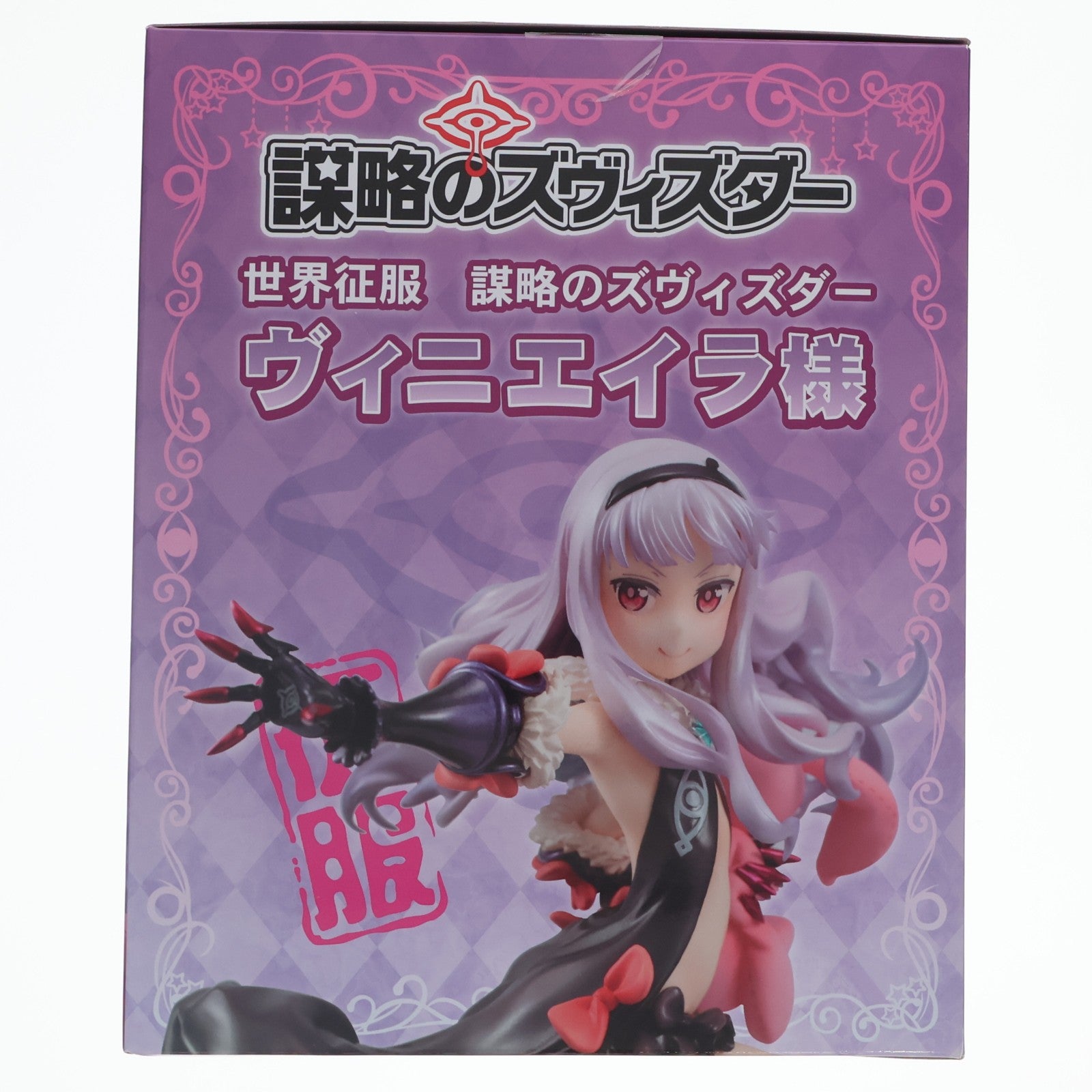【中古即納】[FIG] ヴィニエイラ様 世界征服 謀略のズヴィズダー 1/7 完成品 フィギュア リボルブ(20141026)