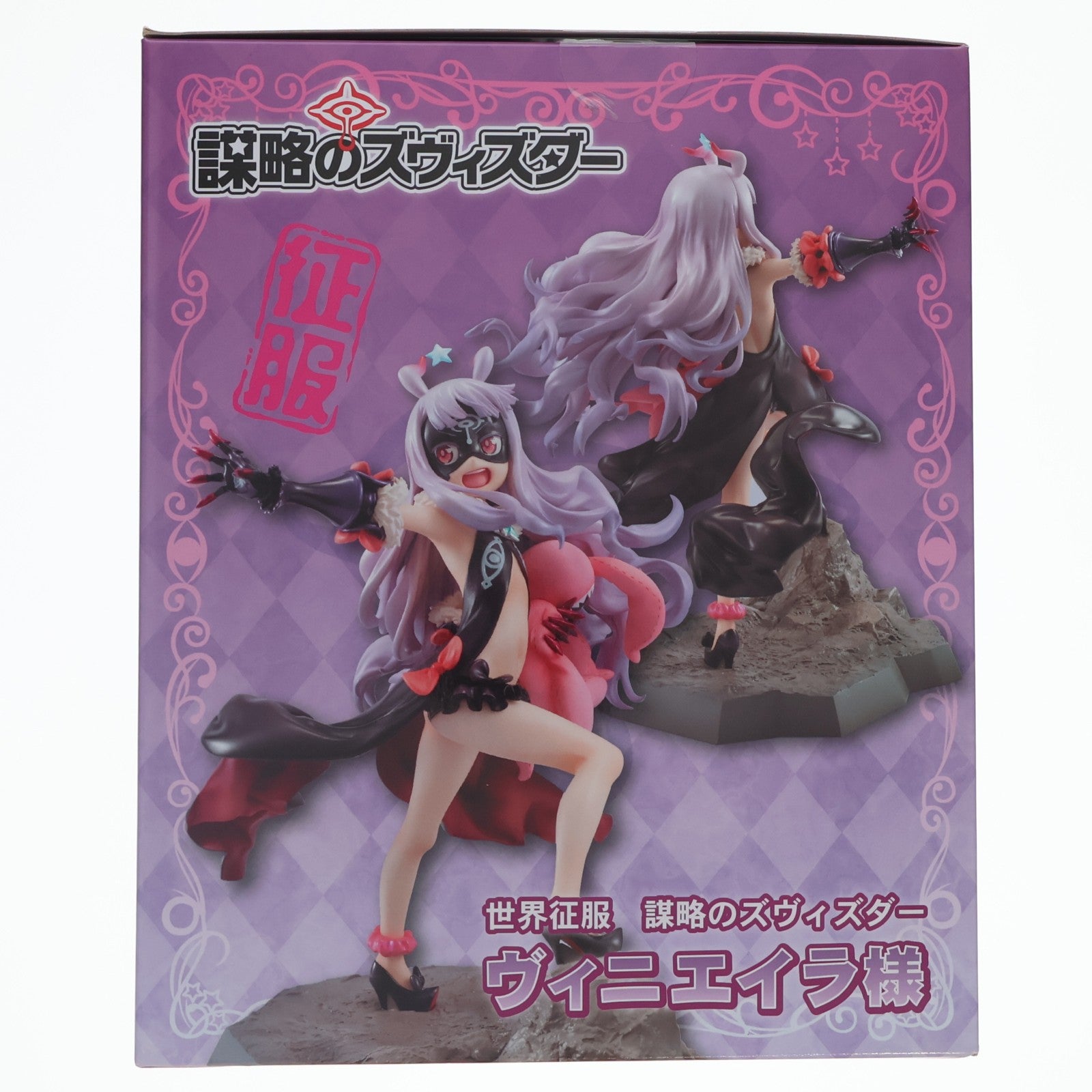 【中古即納】[FIG] ヴィニエイラ様 世界征服 謀略のズヴィズダー 1/7 完成品 フィギュア リボルブ(20141026)