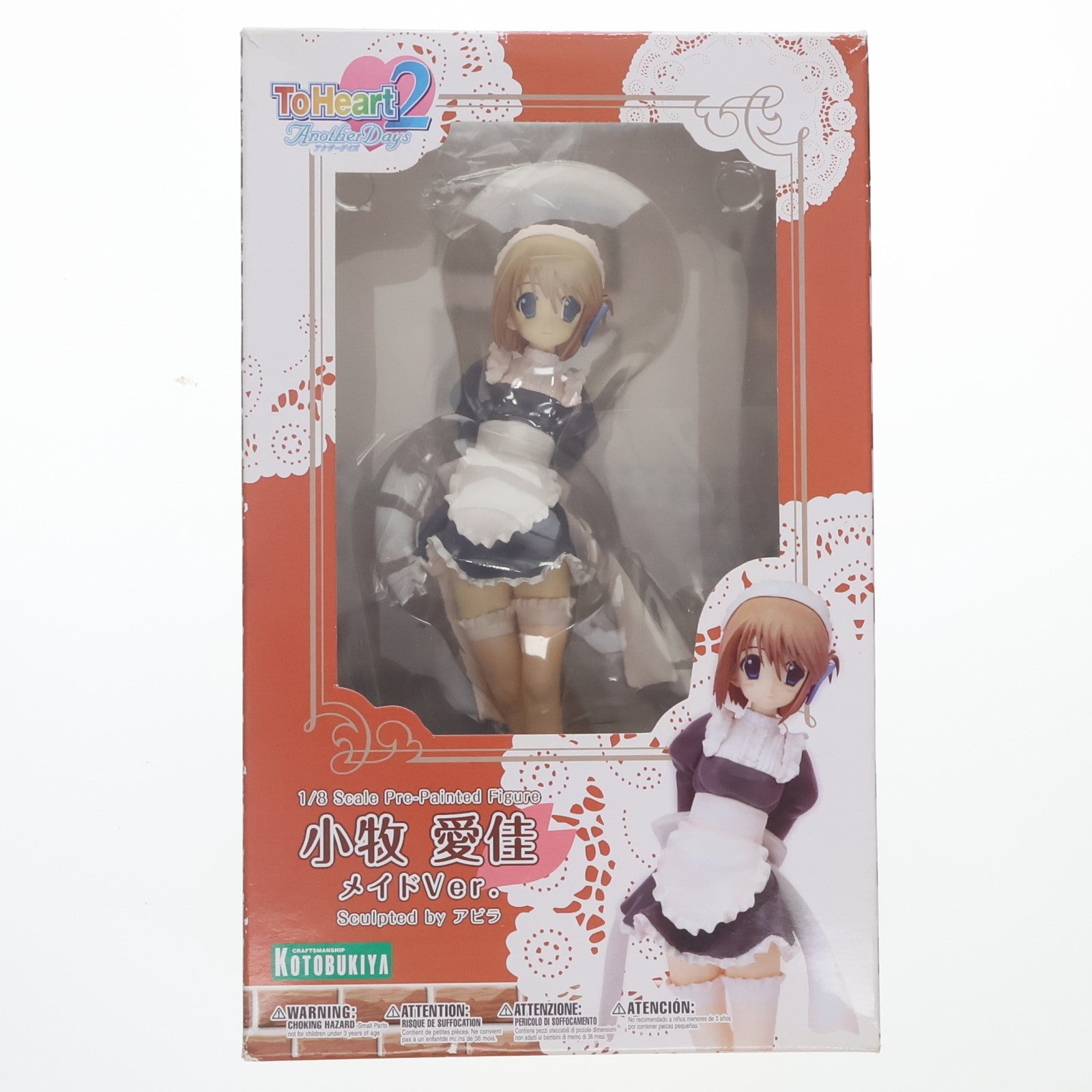 【中古即納】[FIG] 小牧愛佳(こまきまなか) ～メイドVer.～ ToHeart2 AnotherDays(トゥハートツーアナザーデイズ) 1/8 完成品 フィギュア(PP205) コトブキヤ(20080429)