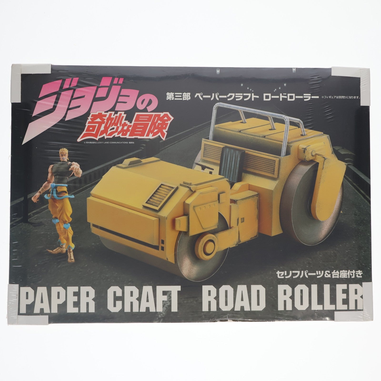 【中古即納】[PTM] 超像可動 ロードローラー (荒木飛呂彦監修) ジョジョの奇妙な冒険 第三部 スターダストクルセイダース ペーパークラフトキット メディコス・エンタテインメント(20101218)