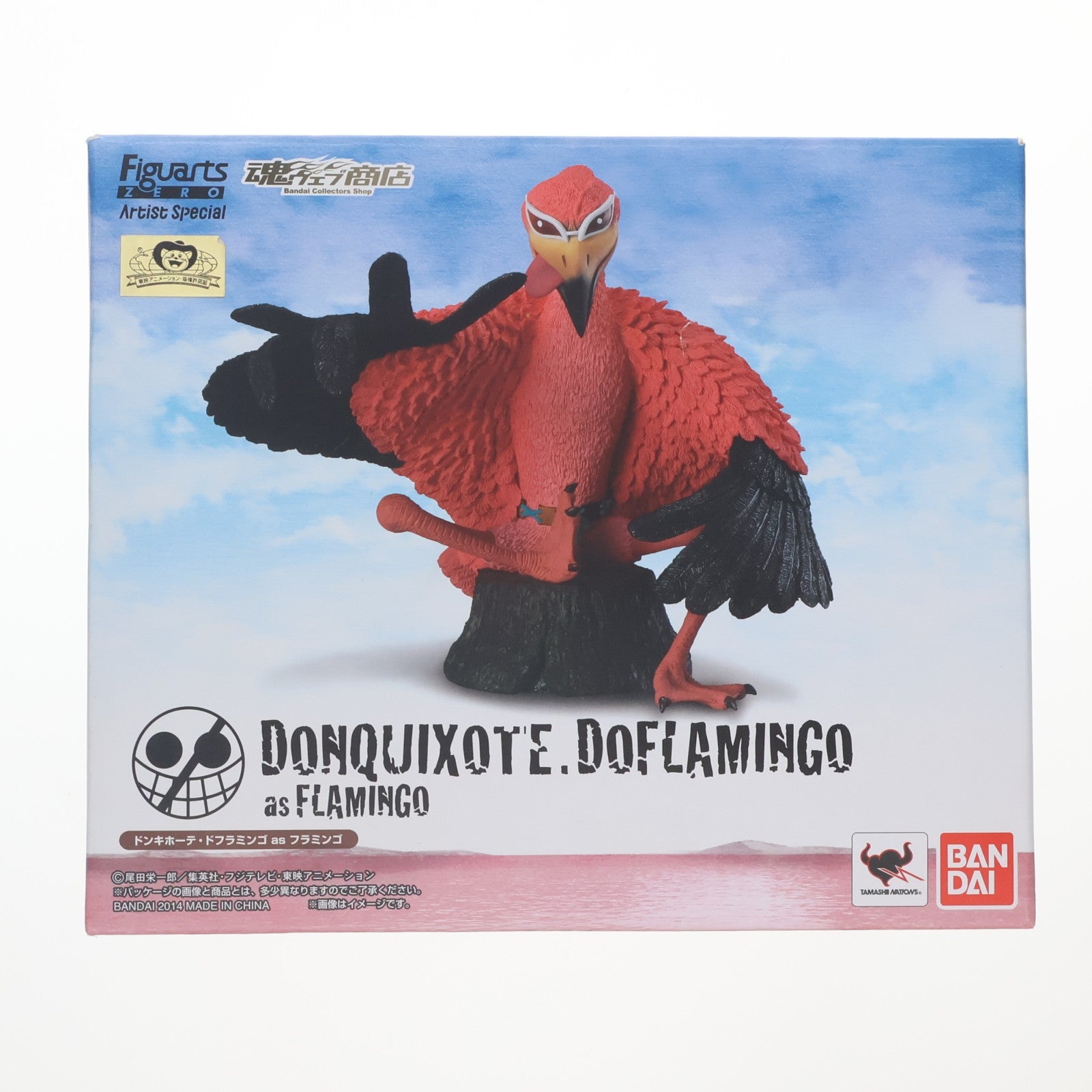 【中古即納】[FIG] 魂ウェブ商店限定 フィギュアーツZERO Artist Special ドンキホーテ・ドフラミンゴ as フラミンゴ ONE PIECE(ワンピース) 完成品 フィギュア バンダイ(20141130)