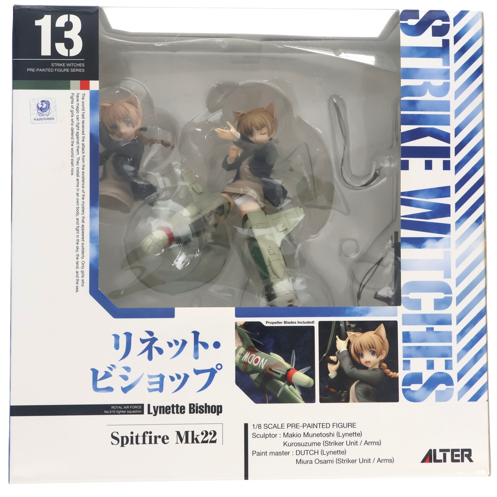 【中古即納】[FIG] リネット・ビショップ ストライクウィッチーズ2 1/8 完成品 フィギュア アルター(20140709)