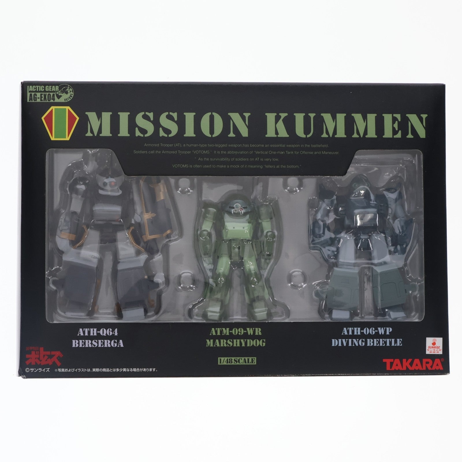 【中古即納】[FIG] アクティックギア AG-EX04 ミッション・クメン 装甲騎兵ボトムズ 1/48 可動フィギュア タカラトミー(20060331)