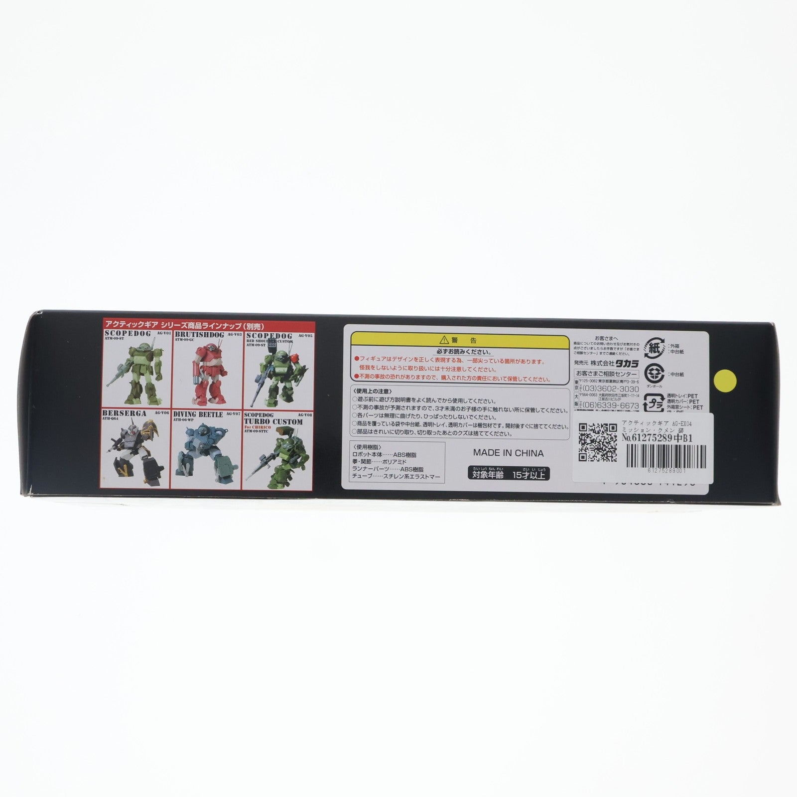 【中古即納】[FIG] アクティックギア AG-EX04 ミッション・クメン 装甲騎兵ボトムズ 1/48 可動フィギュア タカラトミー(20060331)