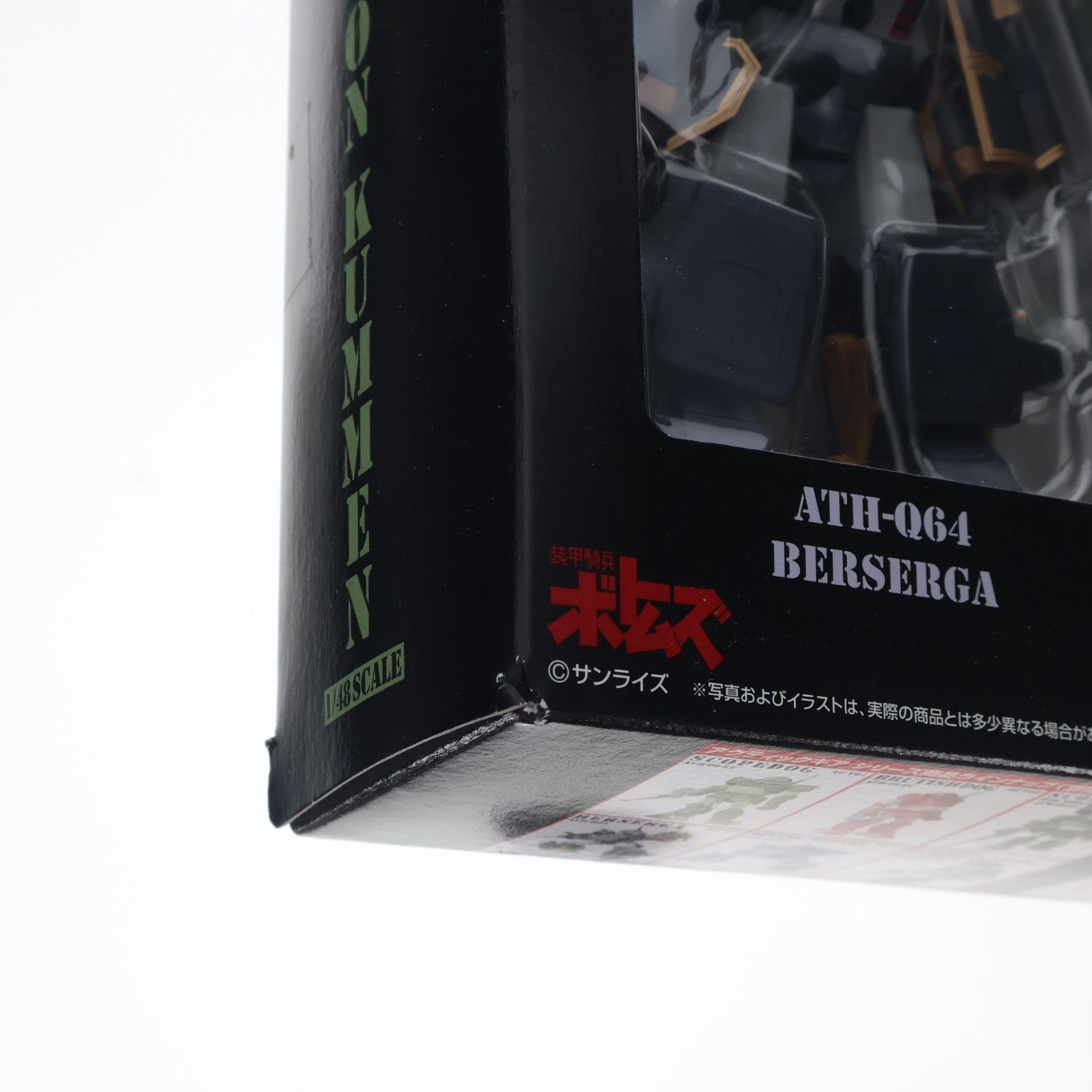 【中古即納】[FIG] アクティックギア AG-EX04 ミッション・クメン 装甲騎兵ボトムズ 1/48 可動フィギュア タカラトミー(20060331)