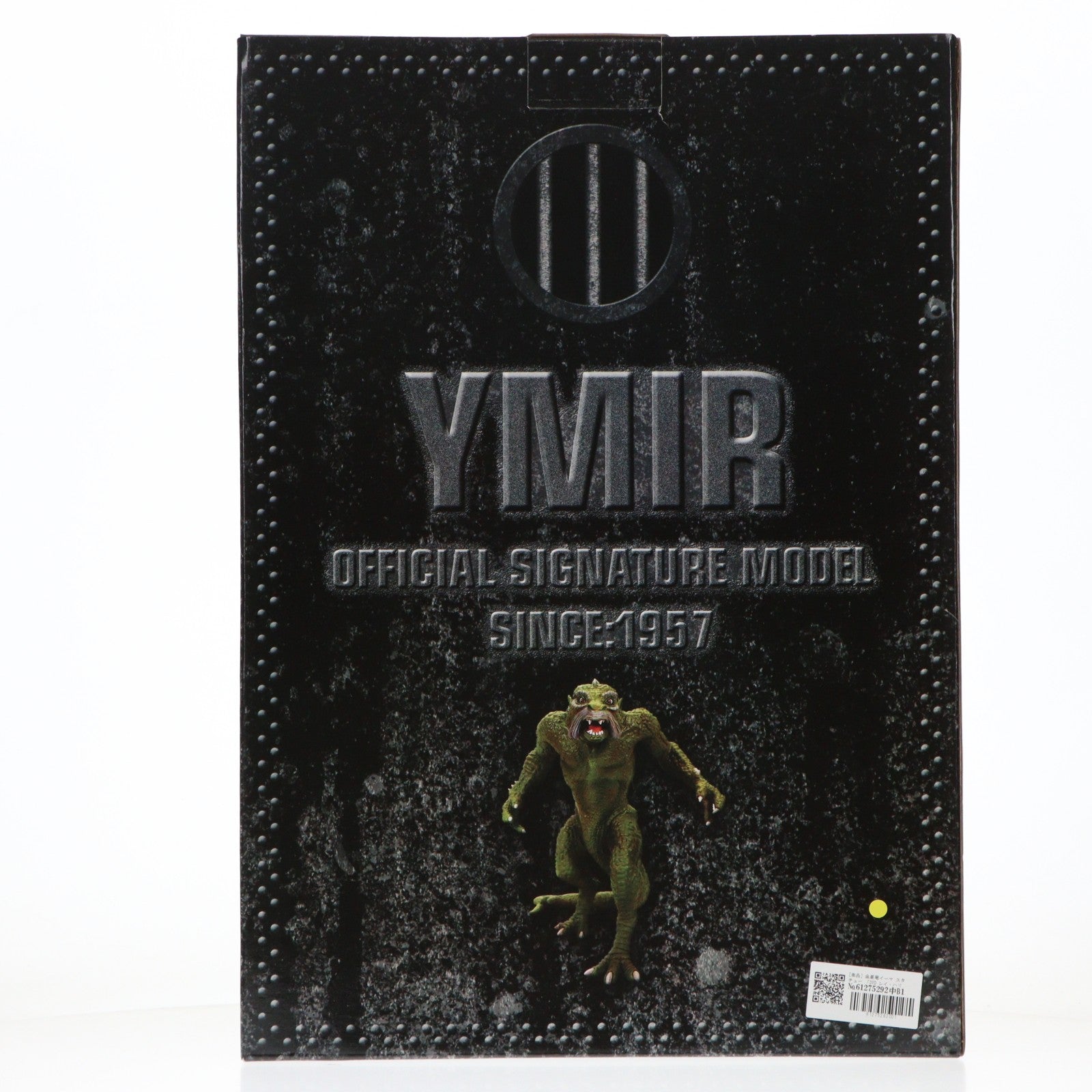 【中古即納】[FIG] (フィギュア単品) 金星竜イーマ スタチュー DVD レイ・ハリーハウゼン コンプリートコレクション 限定版 同梱品 地球へ2千万マイル 完成品 フィギュア ソニー・ピクチャーズ エンタテインメント(20071229)