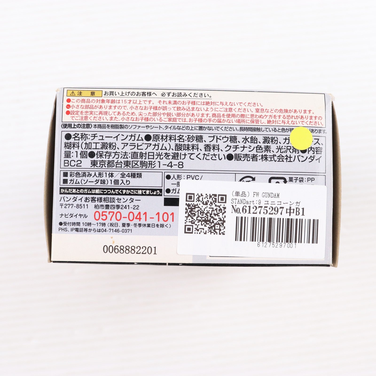 【中古即納】[FIG] (単品) FW GUNDAM STANDart:9 ユニコーンガンダム(ユニコーンモード) 機動戦士ガンダムUC(ユニコーン) 完成品 フィギュア バンダイ(20110322)