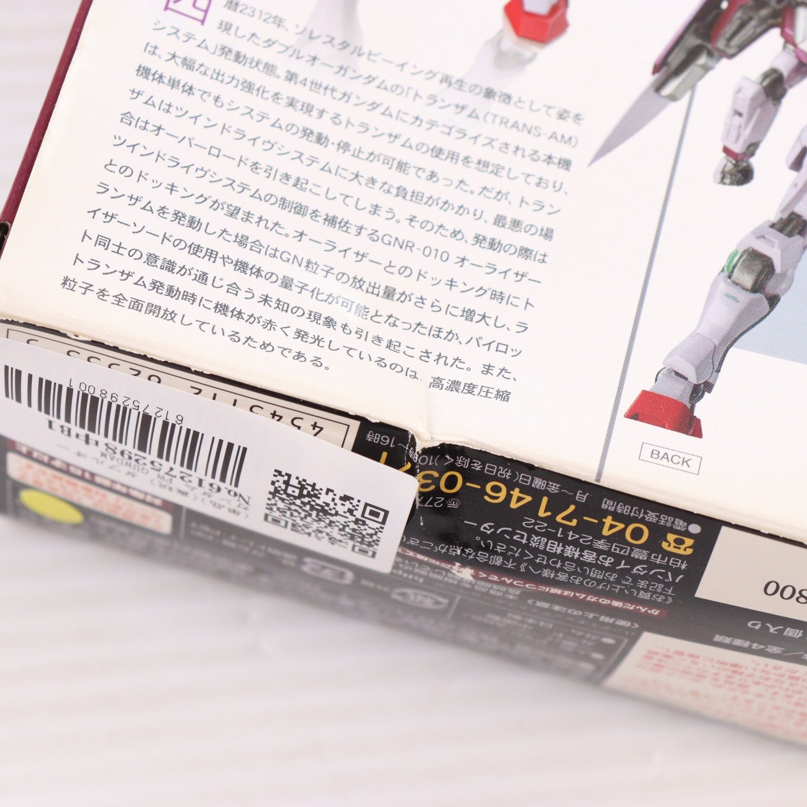 【中古即納】[FIG] (単品)(食玩) ダブルオーガンダム FW GUNDAM STANDart.7 機動戦士ガンダム00(ダブルオー) フィギュア バンダイ(20100831)