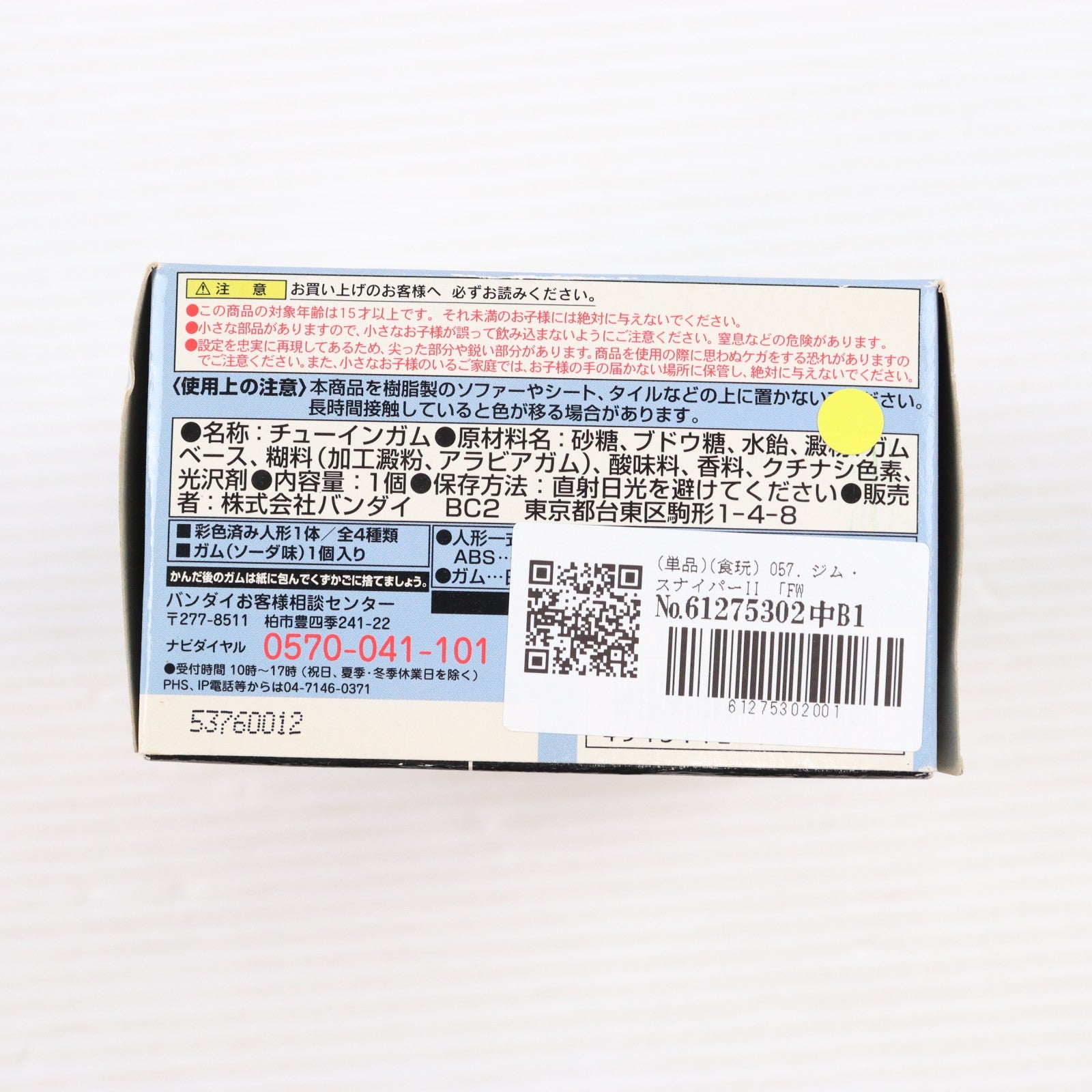 【中古即納】[FIG] (単品)(食玩) ジム・スナイパーII FW GUNDAM STANDart:15 機動戦士ガンダム0080 ポケットの中の戦争 フィギュア バンダイ(20121014)