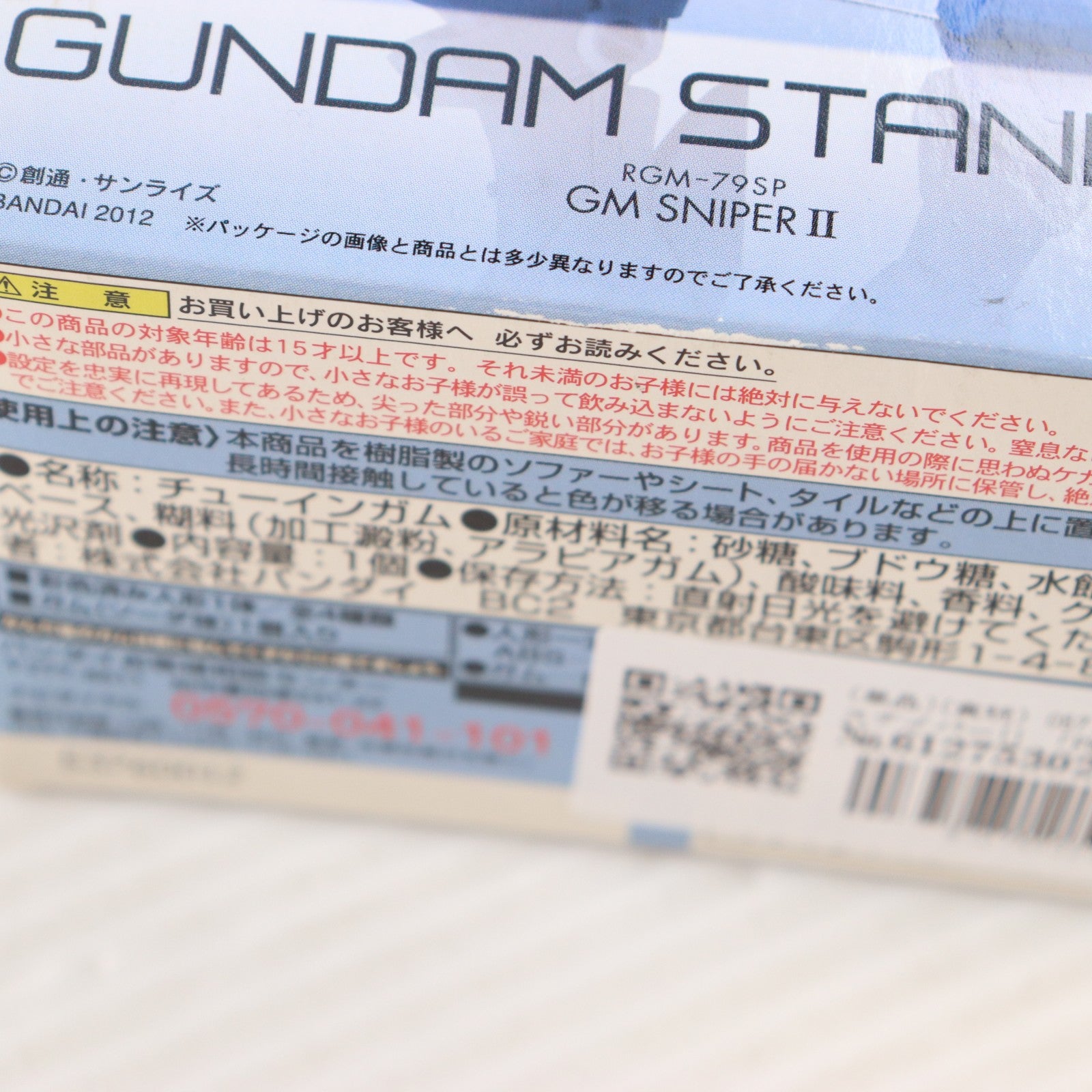 【中古即納】[FIG] (単品)(食玩) ジム・スナイパーII FW GUNDAM STANDart:15 機動戦士ガンダム0080 ポケットの中の戦争 フィギュア バンダイ(20121014)