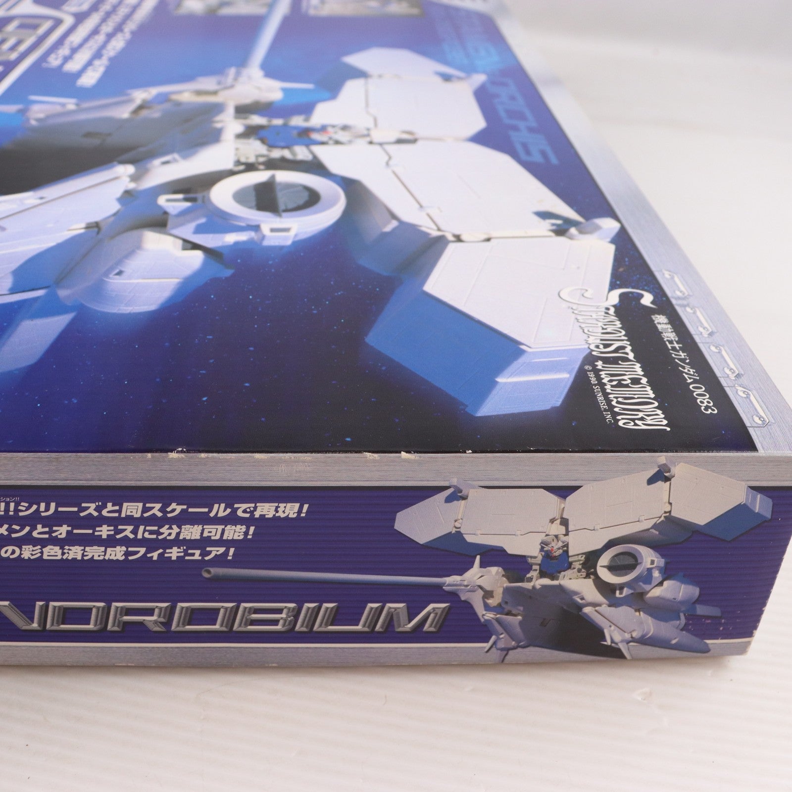【中古即納】[FIG] MS IN ACTION!!(モビルスーツ・イン・アクション) RX-78GP03 デンドロビウム 機動戦士ガンダム0083 STARDUST MEMORY 完成品 可動フィギュア バンダイ(20010930)