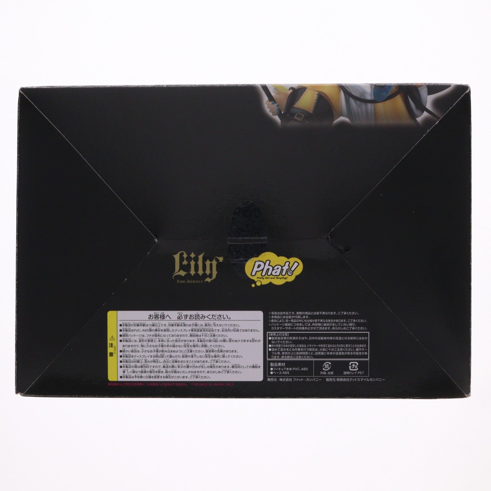 【中古即納】[FIG] Lily(リリィ) from anim.o.v.e(アニムーヴ) 1/8 完成品 フィギュア Phat!(ファット・カンパニー)(20121101)