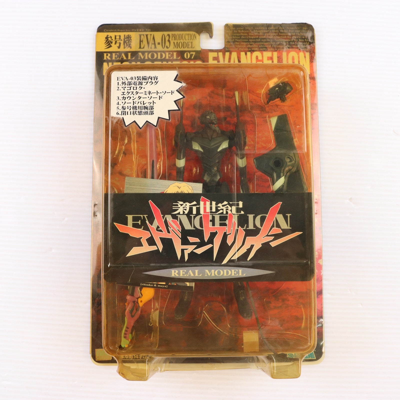 【中古即納】[FIG] リアルモデルシリーズ 07 エヴァンゲリオン参号機 新世紀エヴァンゲリオン 完成品 可動フィギュア セガ(19991231)