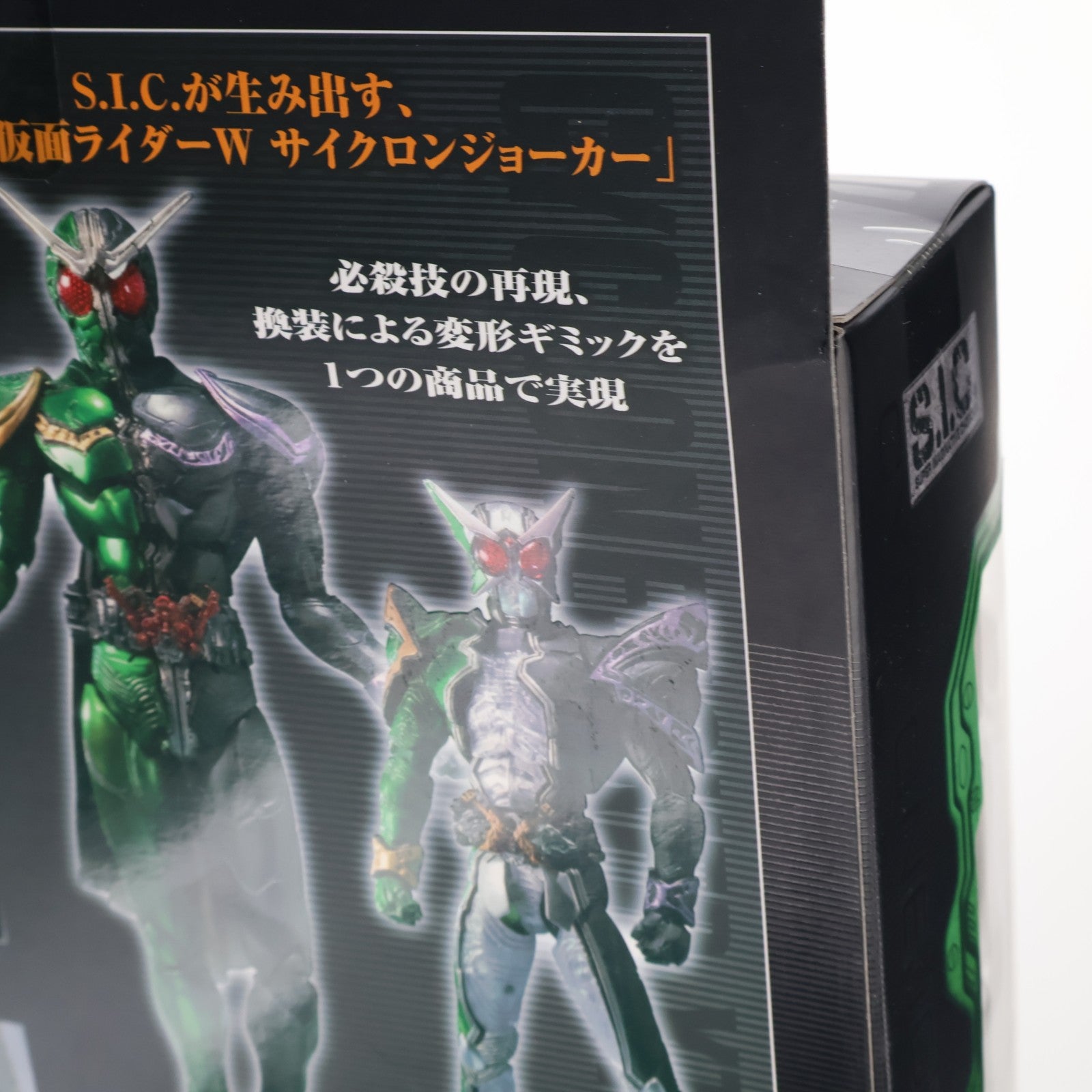 【中古即納】[FIG] S.I.C. VOL.57 仮面ライダーW(ダブル) サイクロンジョーカー 完成品 可動フィギュア バンダイ(20110409)