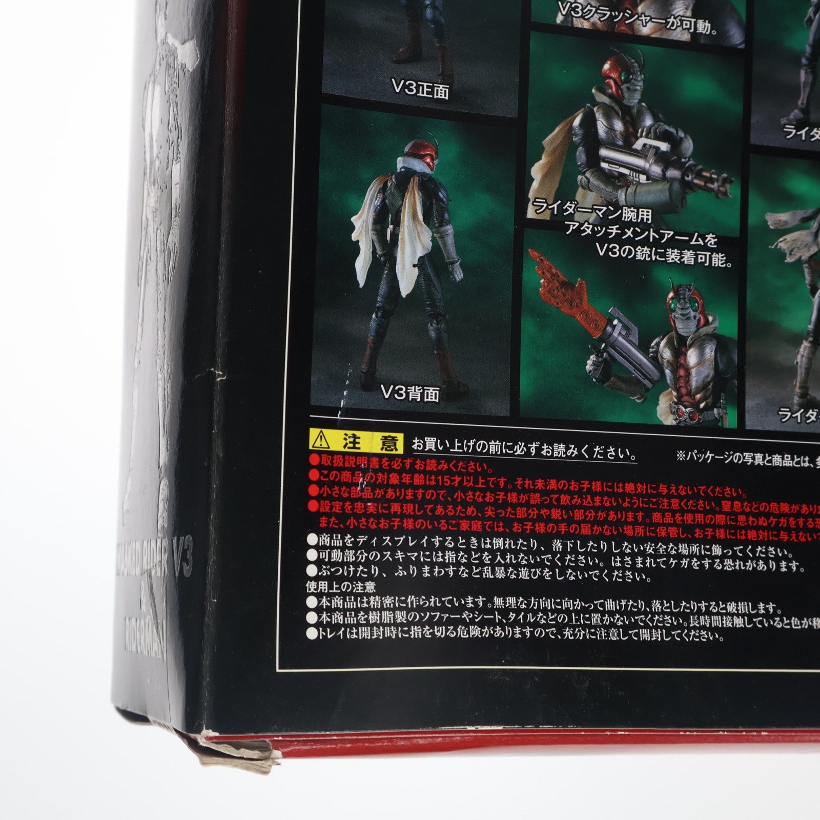 【中古即納】[FIG] S.I.C. クラシックス2007 VOL.18 仮面ライダーV3&ライダーマン 完成品 可動フィギュア バンダイ(20070629)