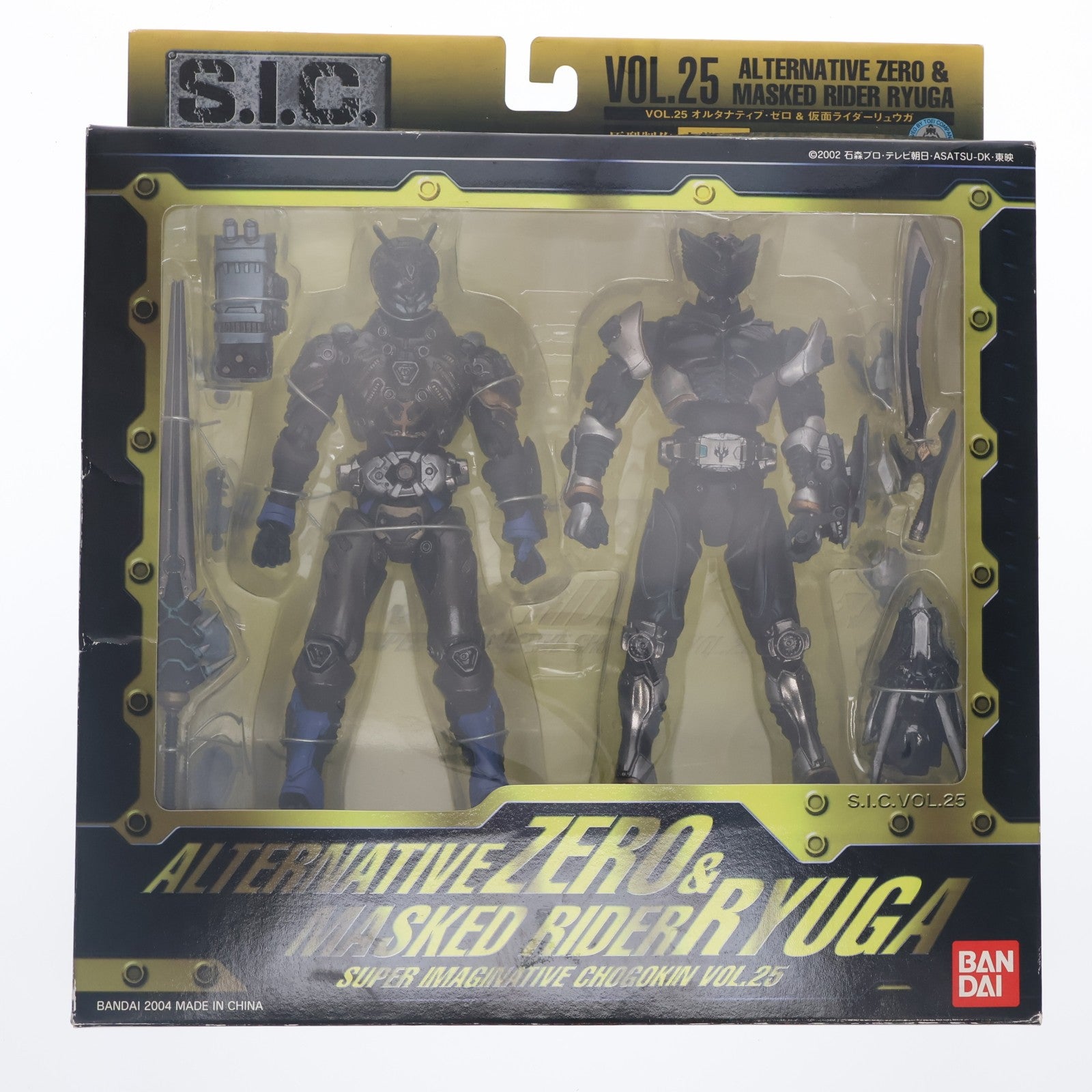 【中古即納】[FIG] S.I.C. VOL.25 仮面ライダーオルタナティブ・ゼロ&リュウガ 仮面ライダー龍騎 完成品 可動フィギュア バンダイ(20040930)