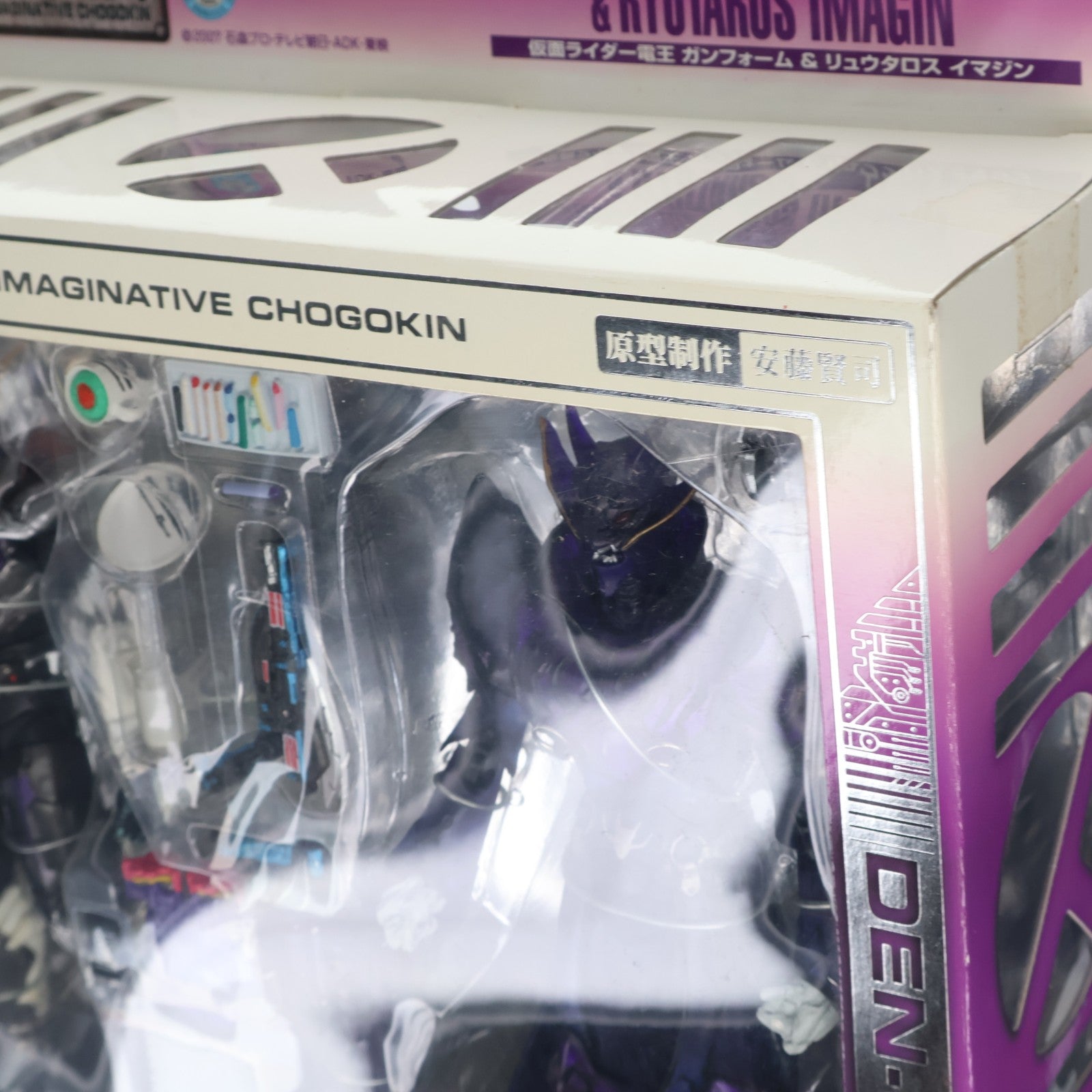 【中古即納】[FIG] S.I.C. VOL.43 仮面ライダー電王ガンフォーム&リュウタロスイマジン 完成品 可動フィギュア バンダイ(20080927)