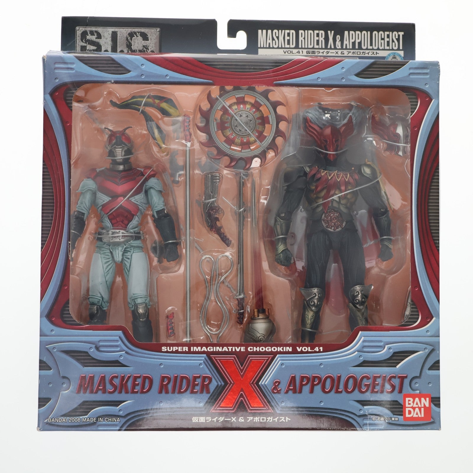 【中古即納】[FIG] S.I.C. VOL.41 仮面ライダーX&アポロガイスト 完成品 可動フィギュア バンダイ(20080531)
