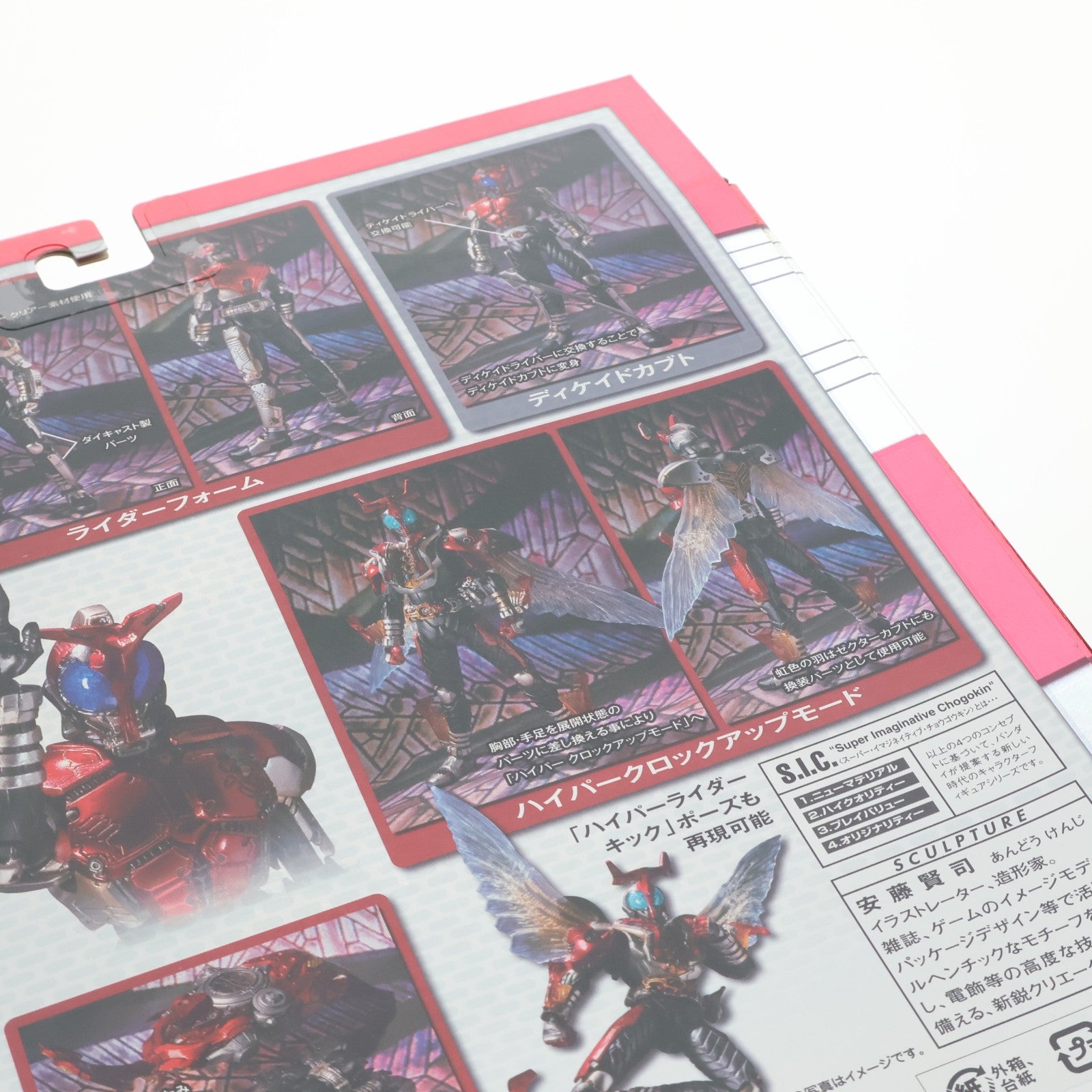 【中古即納】[FIG] S.I.C. VOL.52 仮面ライダーカブト 完成品 可動フィギュア バンダイ(20100924)