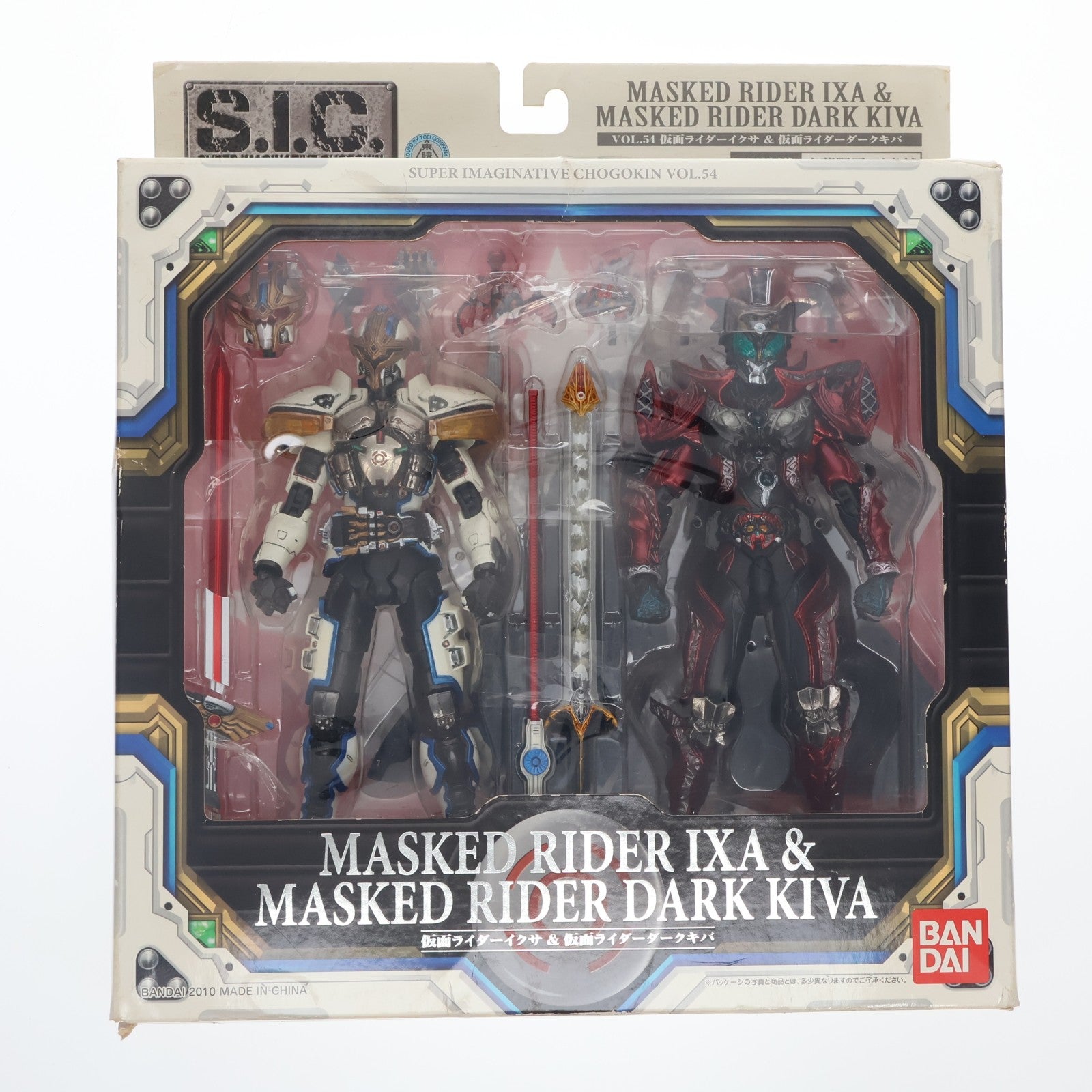 【中古即納】[FIG] S.I.C. VOL.54 仮面ライダーイクサ&仮面ライダーダークキバ 仮面ライダーキバ 完成品 可動フィギュア バンダイ(20100529)