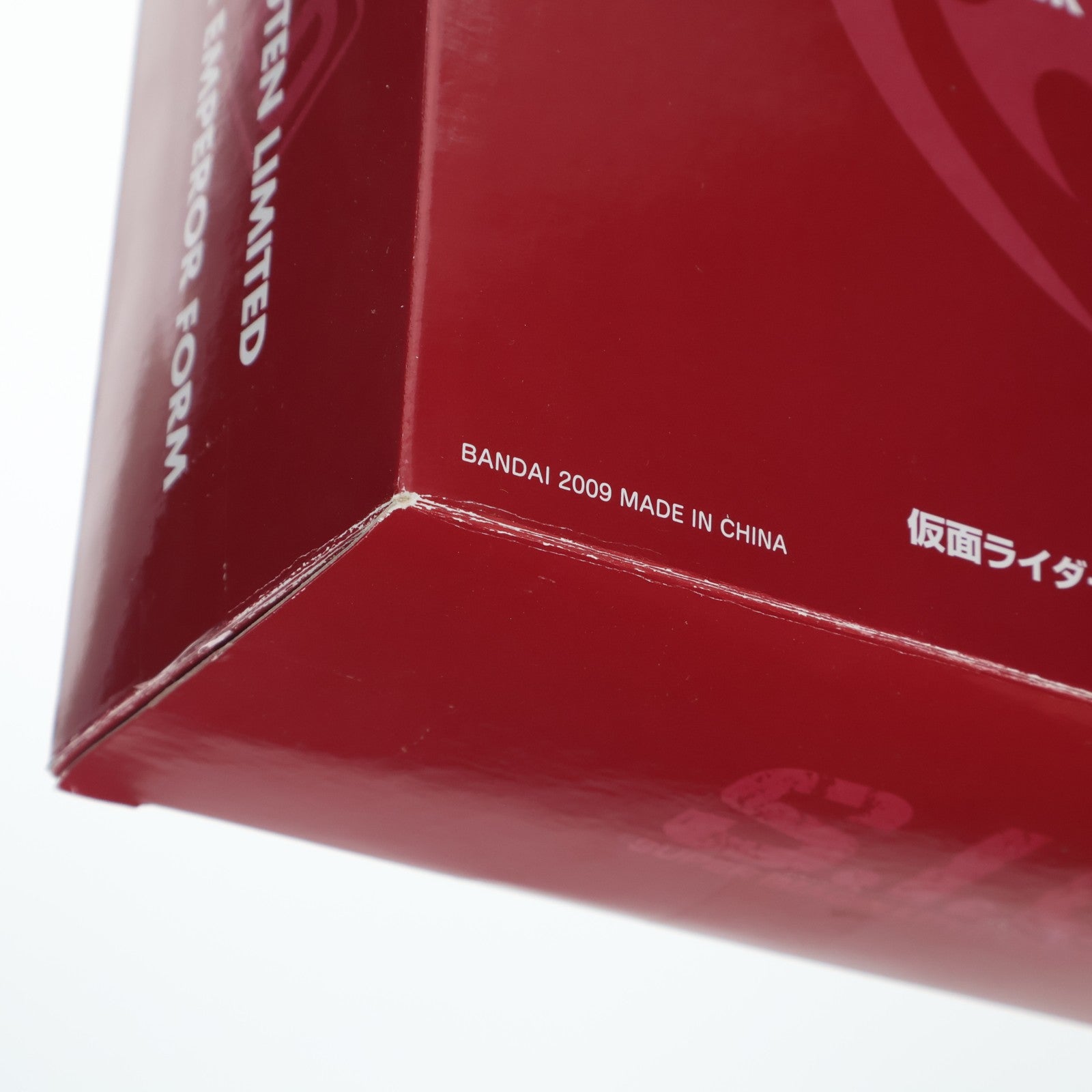 【中古即納】[FIG] 魂ウェブ商店限定 S.I.C. 仮面ライダーキバ エンペラーフォーム 完成品 可動フィギュア バンダイ(20091218)