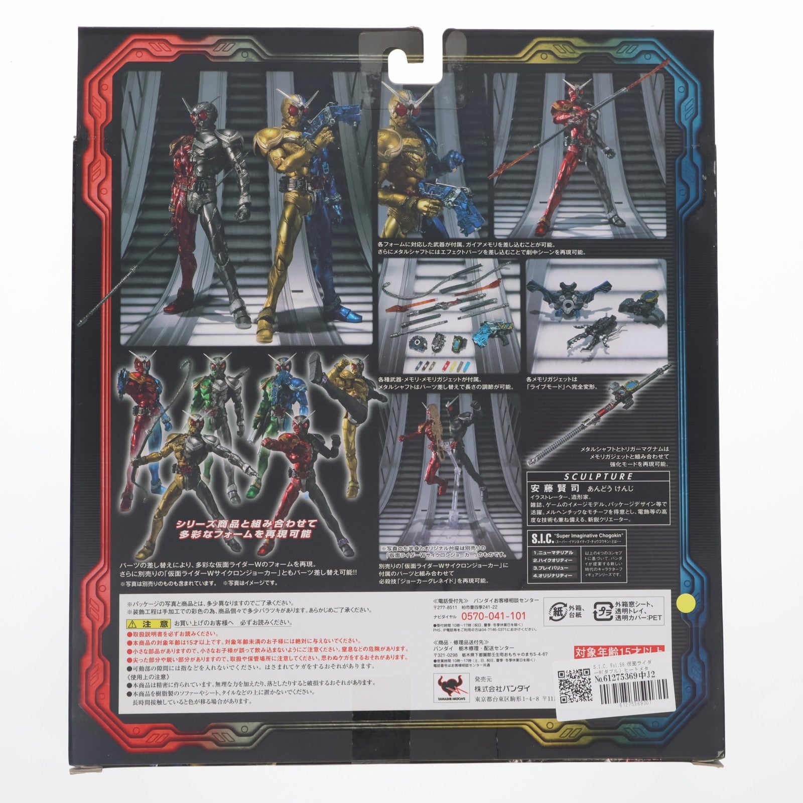 【中古即納】[FIG] S.I.C. Vol.58 仮面ライダーW(ダブル) ヒートメタル&ルナトリガー 完成品 可動フィギュア バンダイ(20110621)