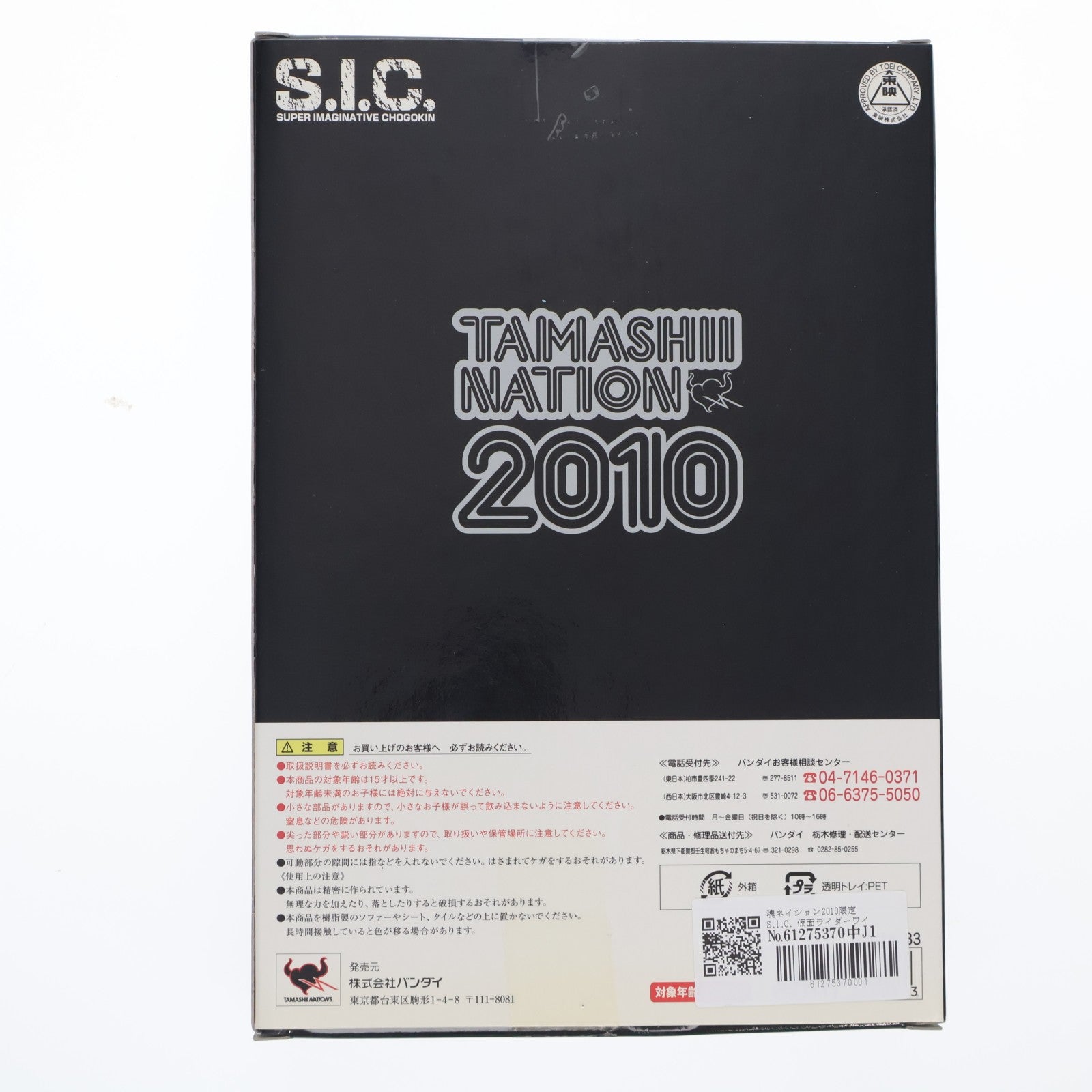 【中古即納】[FIG] 魂ネイション2010限定 S.I.C. 仮面ライダーワイルドカリス 仮面ライダー剣(ブレイド) 完成品 フィギュア バンダイ(20110429)
