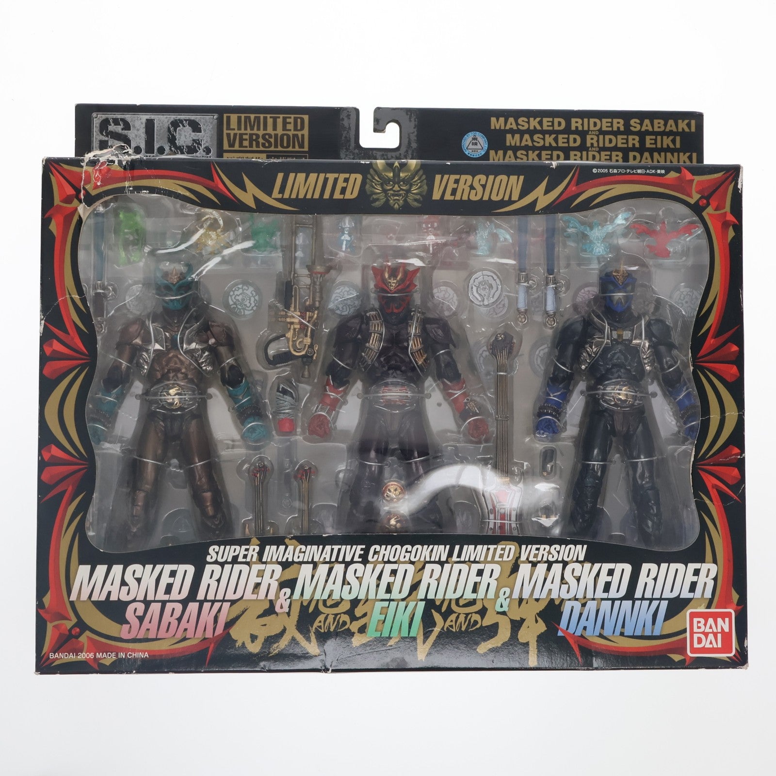 【中古即納】[FIG] S.I.C. LIMITED 仮面ライダーサバキ&エイキ&ダンキ 仮面ライダー響鬼 完成品 可動フィギュア バンダイ(20060930)