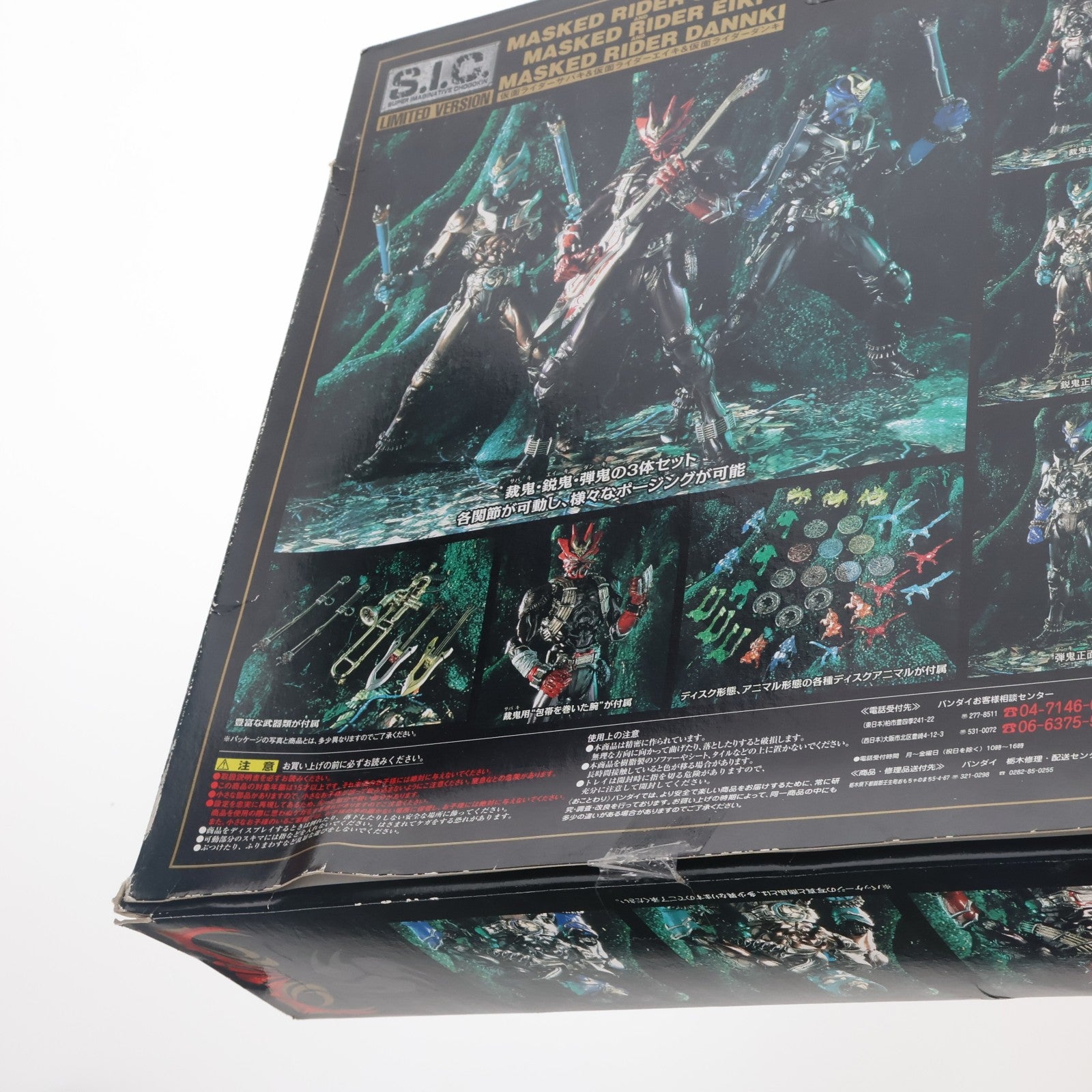 【中古即納】[FIG] S.I.C. LIMITED 仮面ライダーサバキ&エイキ&ダンキ 仮面ライダー響鬼 完成品 可動フィギュア バンダイ(20060930)