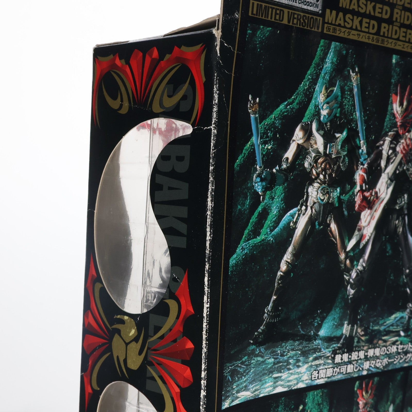 【中古即納】[FIG] S.I.C. LIMITED 仮面ライダーサバキ&エイキ&ダンキ 仮面ライダー響鬼 完成品 可動フィギュア バンダイ(20060930)