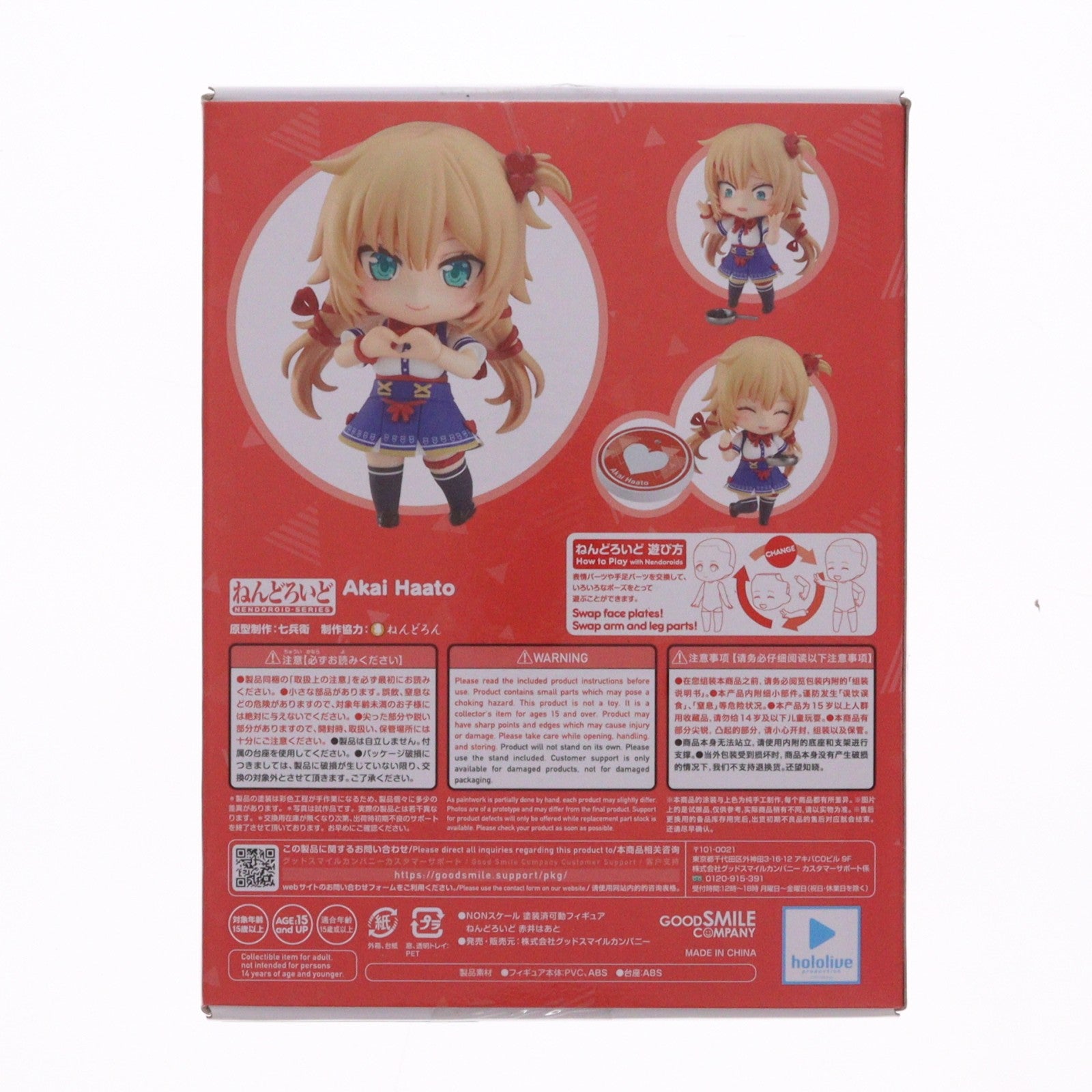 【中古即納】[FIG] ねんどろいど 1653 赤井はあと(あかいはあと) ホロライブプロダクション 完成品 可動フィギュア グッドスマイルカンパニー(20220611)