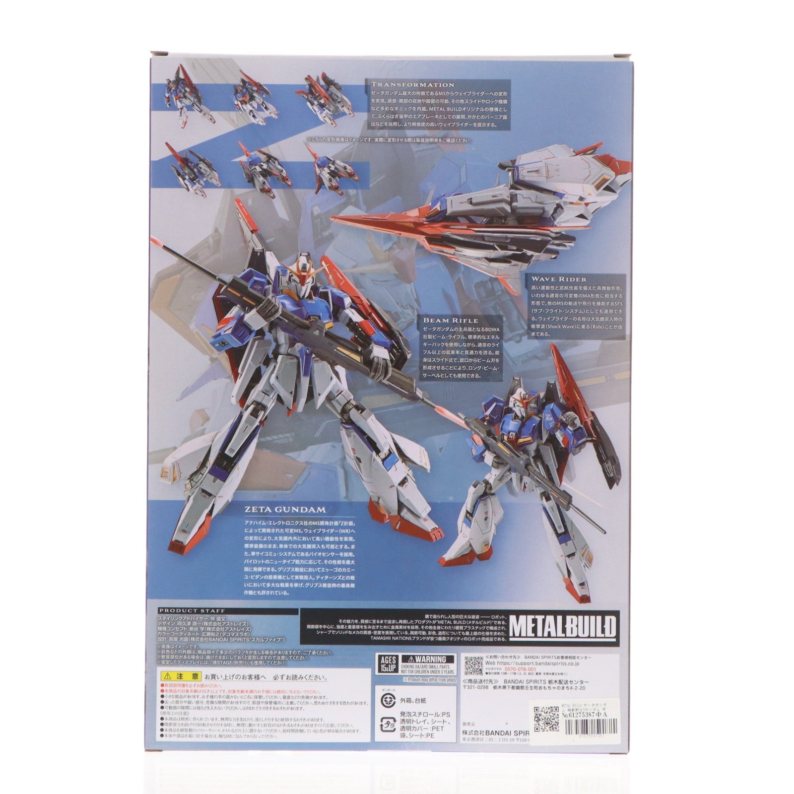 【中古即納】[FIG] METAL BUILD ゼータガンダム 機動戦士Zガンダム 完成品 可動フィギュア バンダイスピリッツ(20250426)