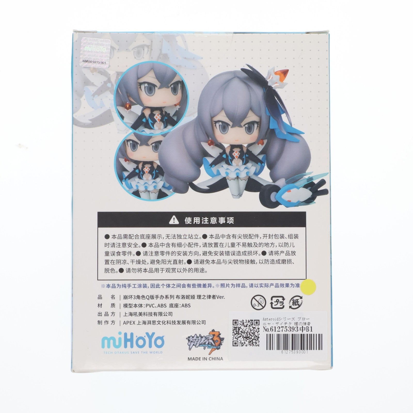 【中古即納】[FIG] Asteroidシリーズ ブローニャ・ザイチク 理の律者 崩壊3rd 完成品 フィギュア miHoYo(ミホヨ)(20210421)