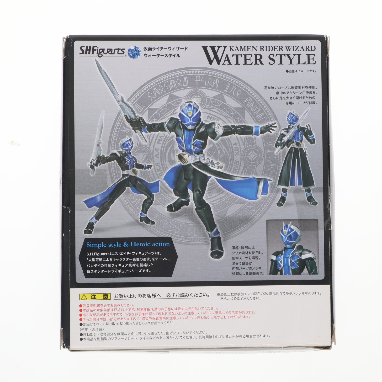 【中古即納】[FIG] 魂ウェブ商店限定 S.H.Figuarts(フィギュアーツ) 仮面ライダーウィザード ウォータースタイル 完成品 可動フィギュア バンダイ(20130322)
