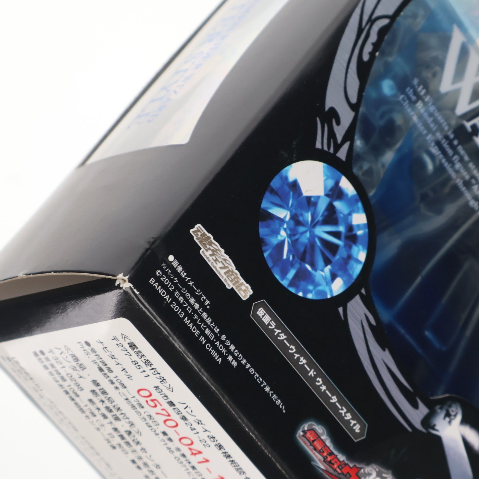 【中古即納】[FIG] 魂ウェブ商店限定 S.H.Figuarts(フィギュアーツ) 仮面ライダーウィザード ウォータースタイル 完成品 可動フィギュア バンダイ(20130322)