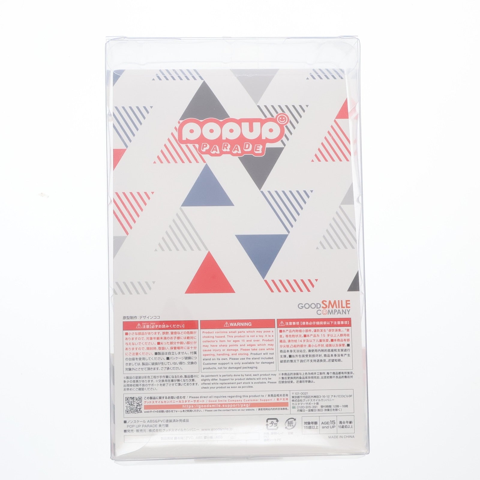 【中古即納】[FIG] POP UP PARADE(ポップアップパレード) 美竹蘭(みたけらん) BanG Dream!(バンドリ!) ガールズバンドパーティ! 完成品 フィギュア グッドスマイルカンパニー(20210728)