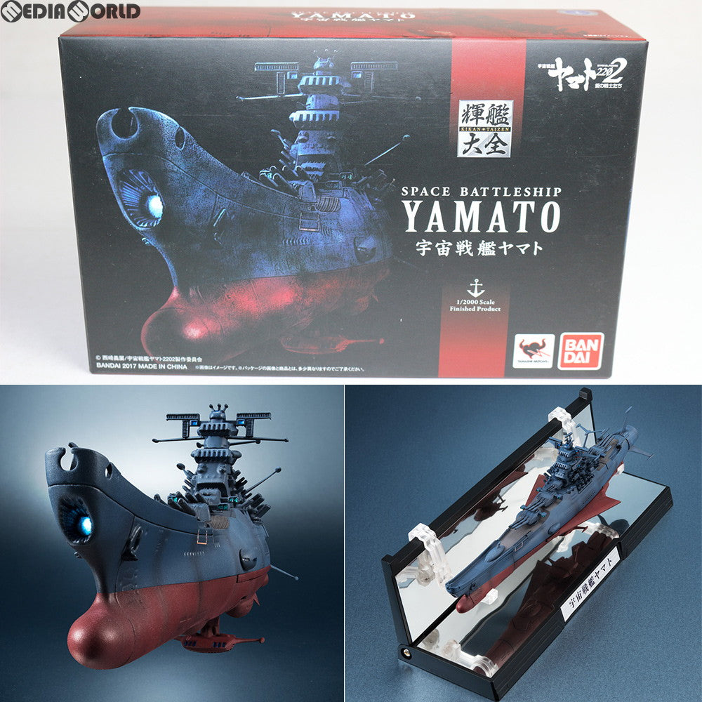 【中古即納】[FIG] 輝艦大全(きかんたいぜん) 1/2000 宇宙戦艦ヤマト 宇宙戦艦ヤマト2202 愛の戦士たち 完成品 フィギュア バンダイ(20170923)